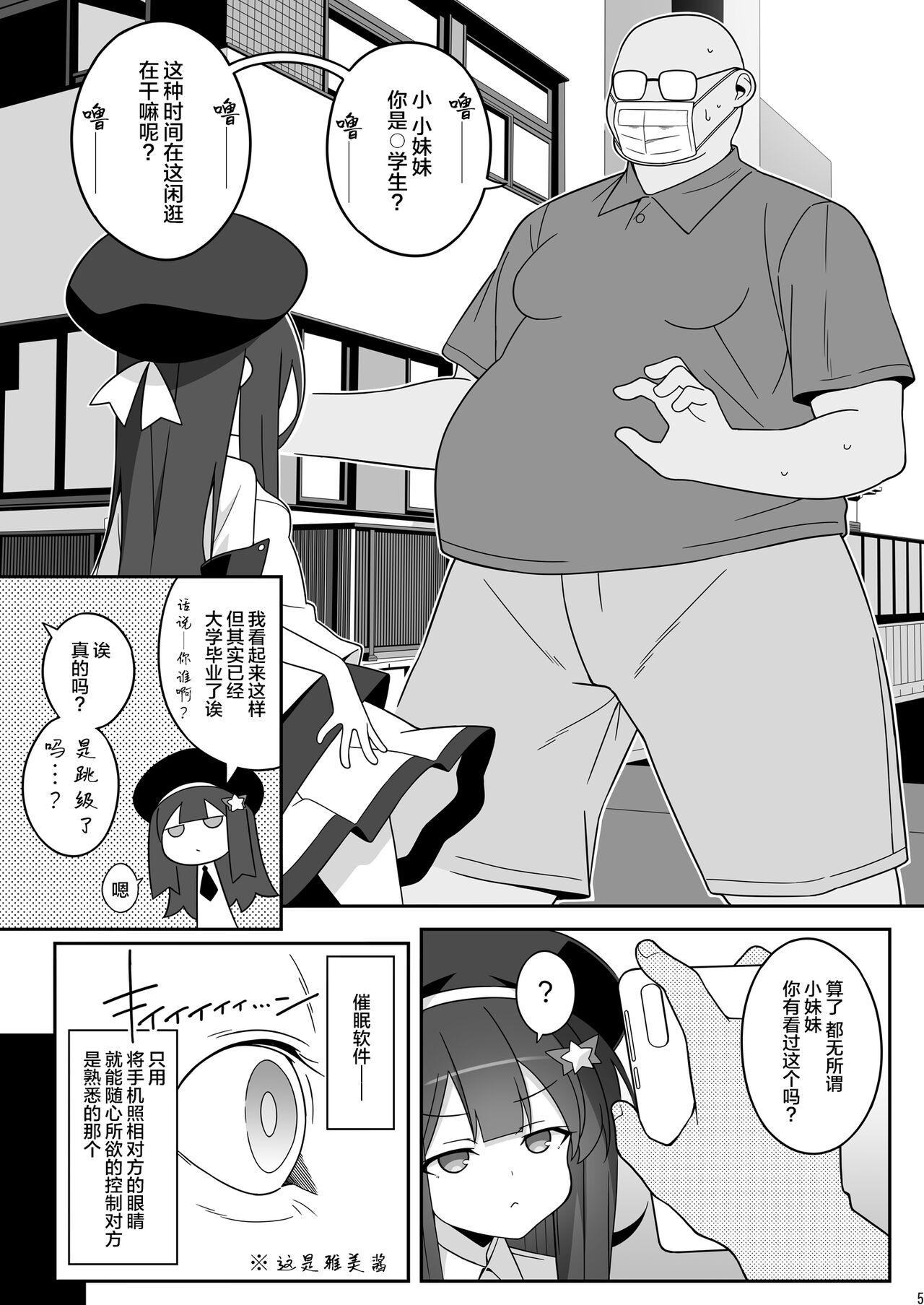 Family Porn Masami-chan wa Saimin Appli ni Kakaranai - Original Jerking - Page 5