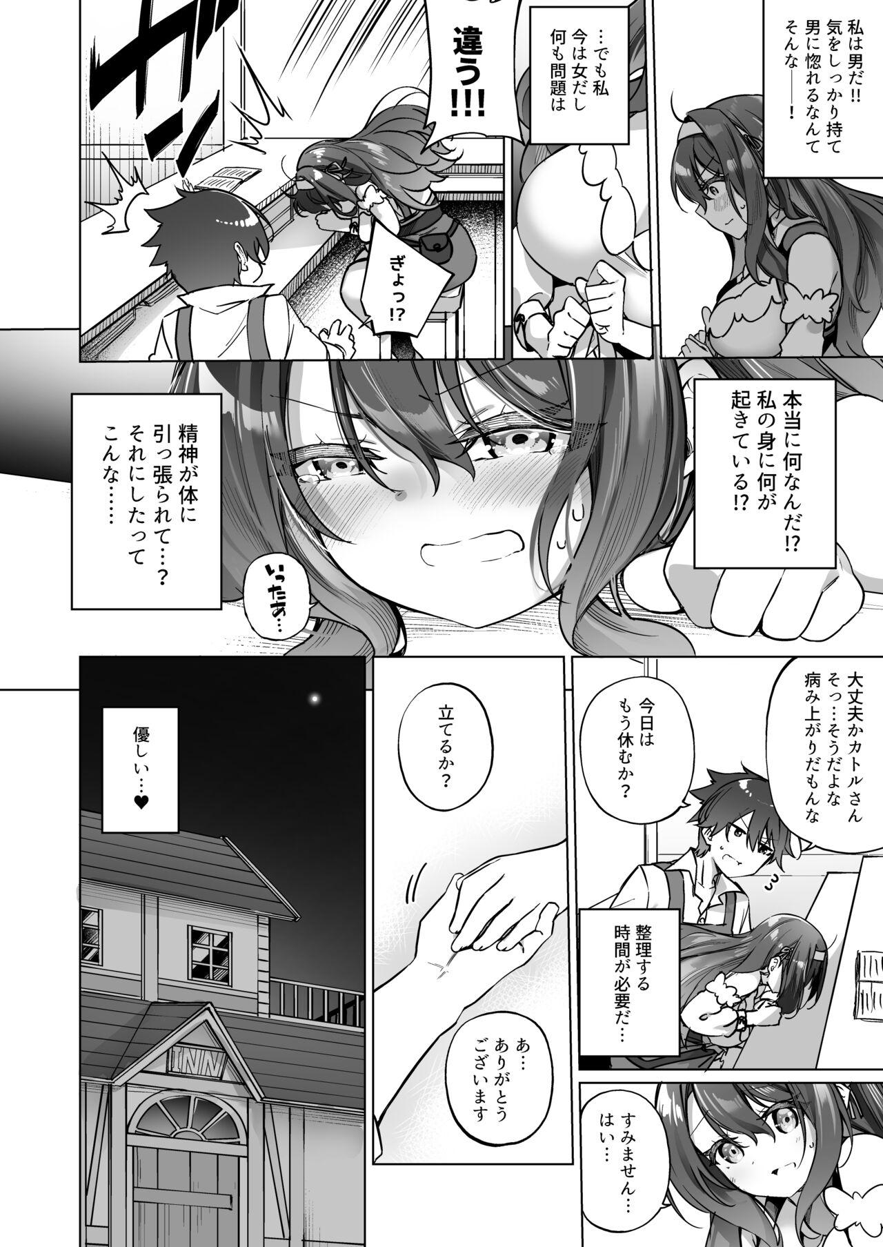 Gayemo Yuusha Party no Kenja ga TS shite Shiawase ni Naru Hanashi - Original Stockings - Page 11
