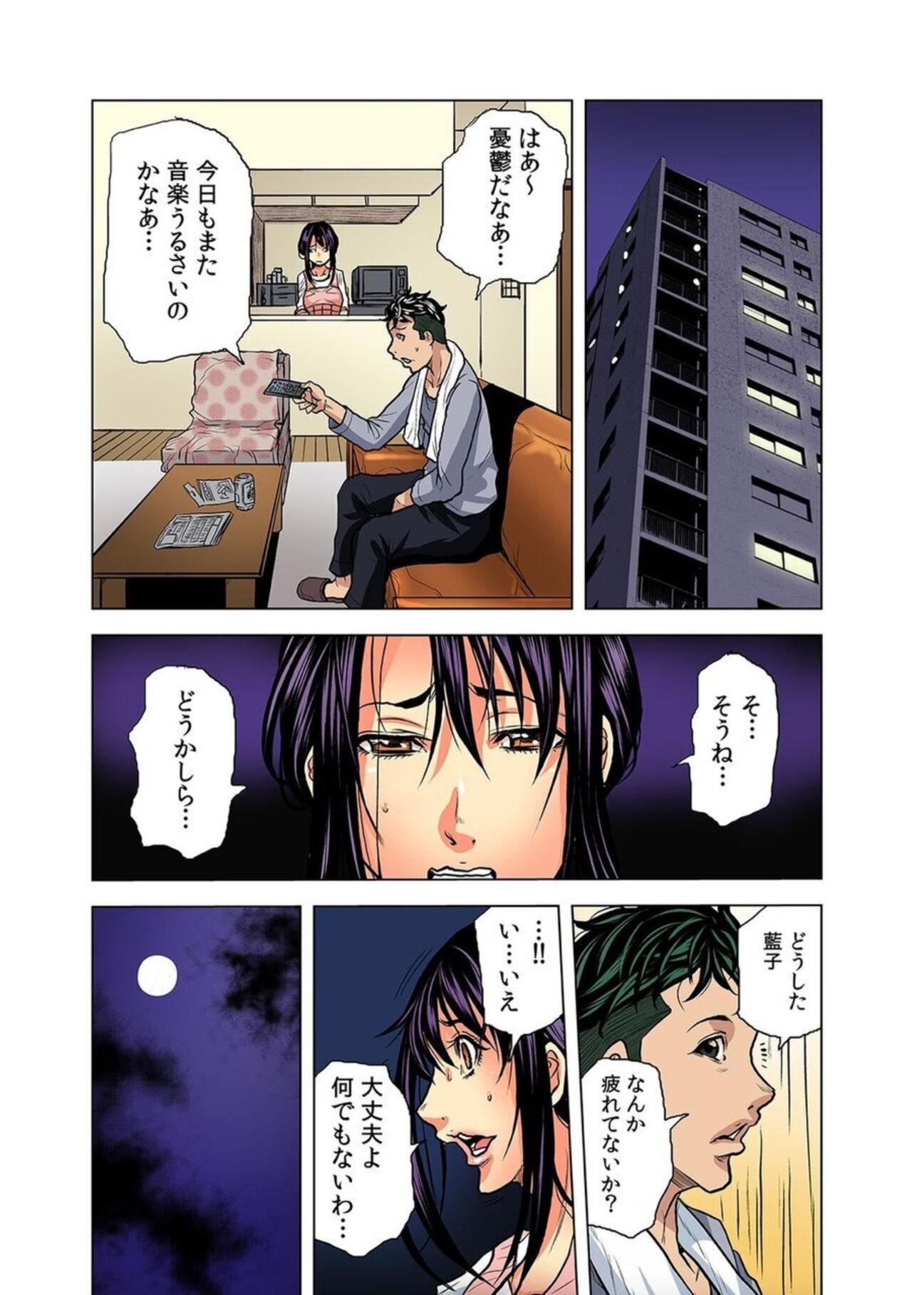 Panocha Okusan, Zenra de Dogeza Shiroyo ～ Rinjin DQN no Iboibochi ● Po de Tsukareta Hitozuma wa...～ 2 Perfect Teen - Page 9