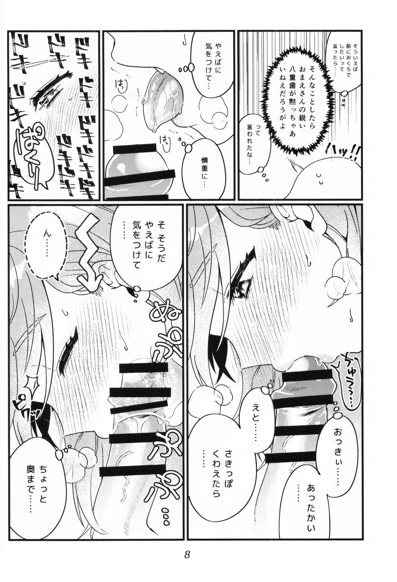 (HaruCC30) [Jiban Chinka (Ponta)] Muramasa Ojii-chan to Ritsuka-chan no Honobono Jiji Mago Nikki ~Okuchi de Gohoushi Hen~ (Fate/Grand Order) 6
