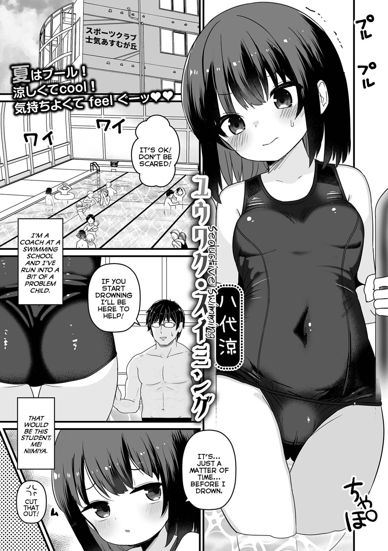 Gloryhole Yuuwaku Swimming | Seductive Swimming Panocha - Page 1