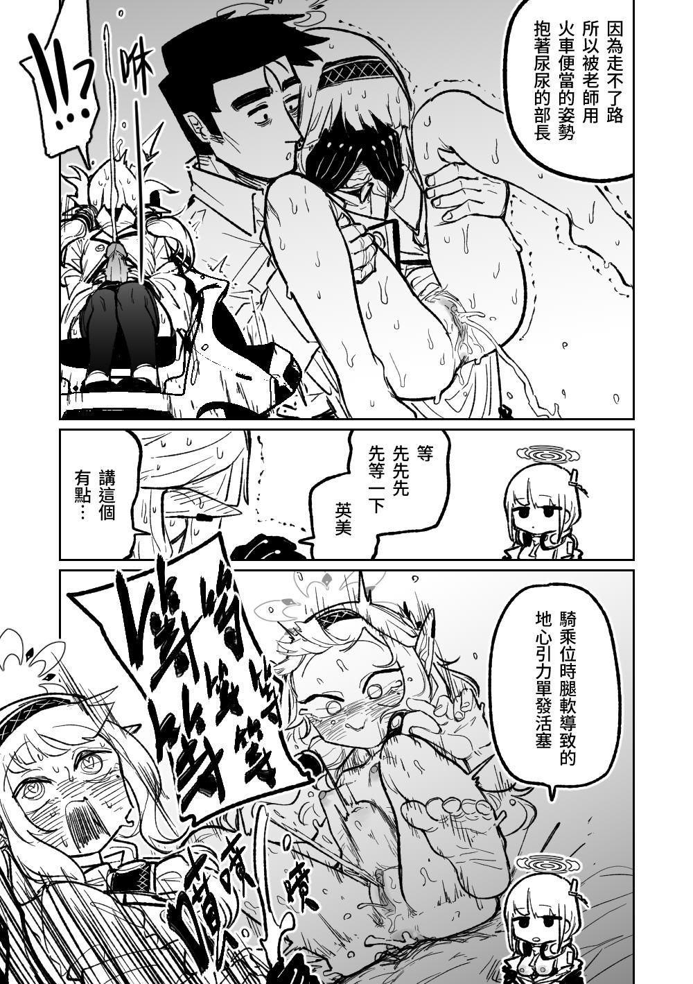 Old Man Himari no Dream Land | 陽葵的夢幻世界 - Blue archive Free Blow Job Porn - Page 8