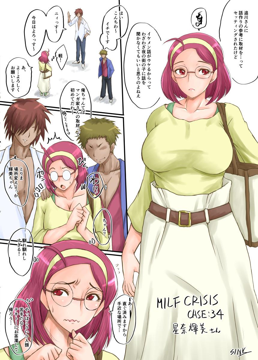 MILF CRISIS PreMama NTR Collection 71