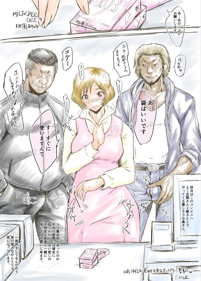 Brunette MILF CRISIS PreMama NTR Collection - Pretty cure Group - Page 8