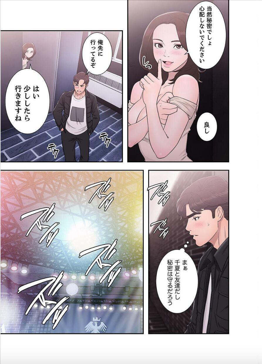 Skirt False Youth Volume 9 Gape - Page 11