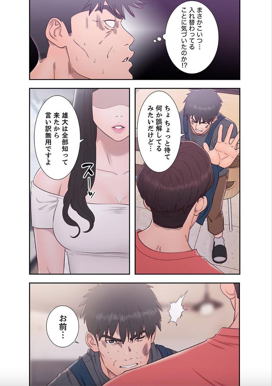 Dokuhaku Original: HB] False Youth Volume 10 35