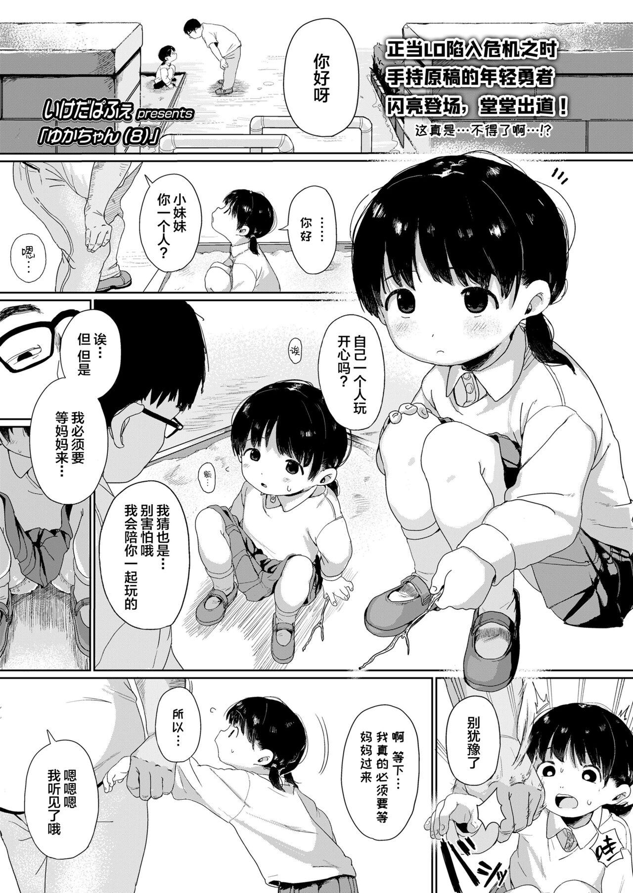 Ass Yuka-chan Kashima - Page 2
