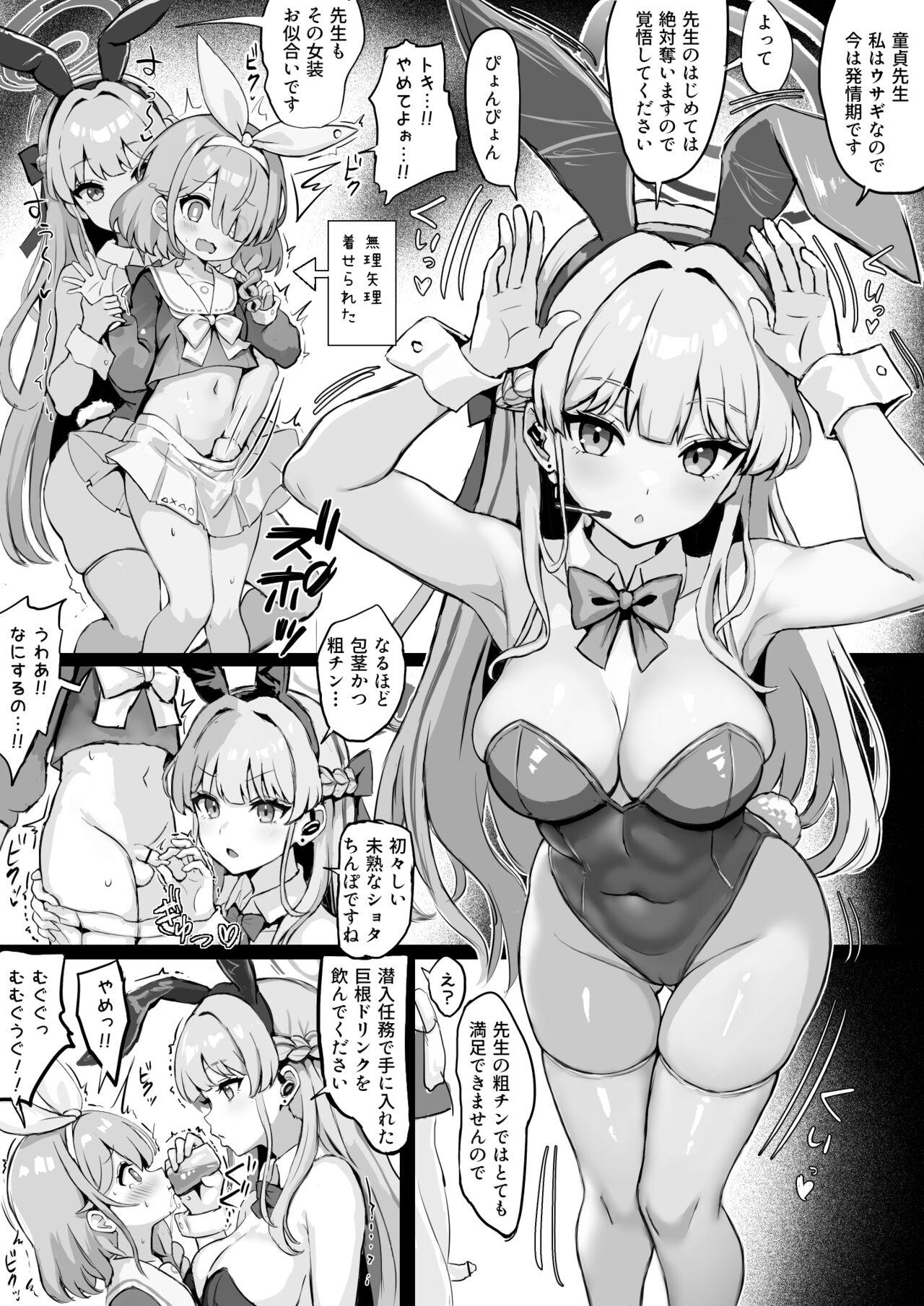 Thick Arona ni Josou shita Sensei o Shiboritoru Bunny Toki - Blue archive Group Sex - Page 1