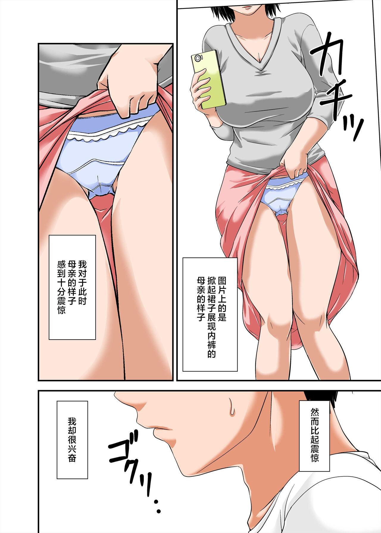 Teenage Porn Kaa-san no Yowami o Nigitte SEX Shiyou to Shitara Mechakucha Inran datta+～ SEX no Tsuzukihen ～ - Original Climax - Page 8
