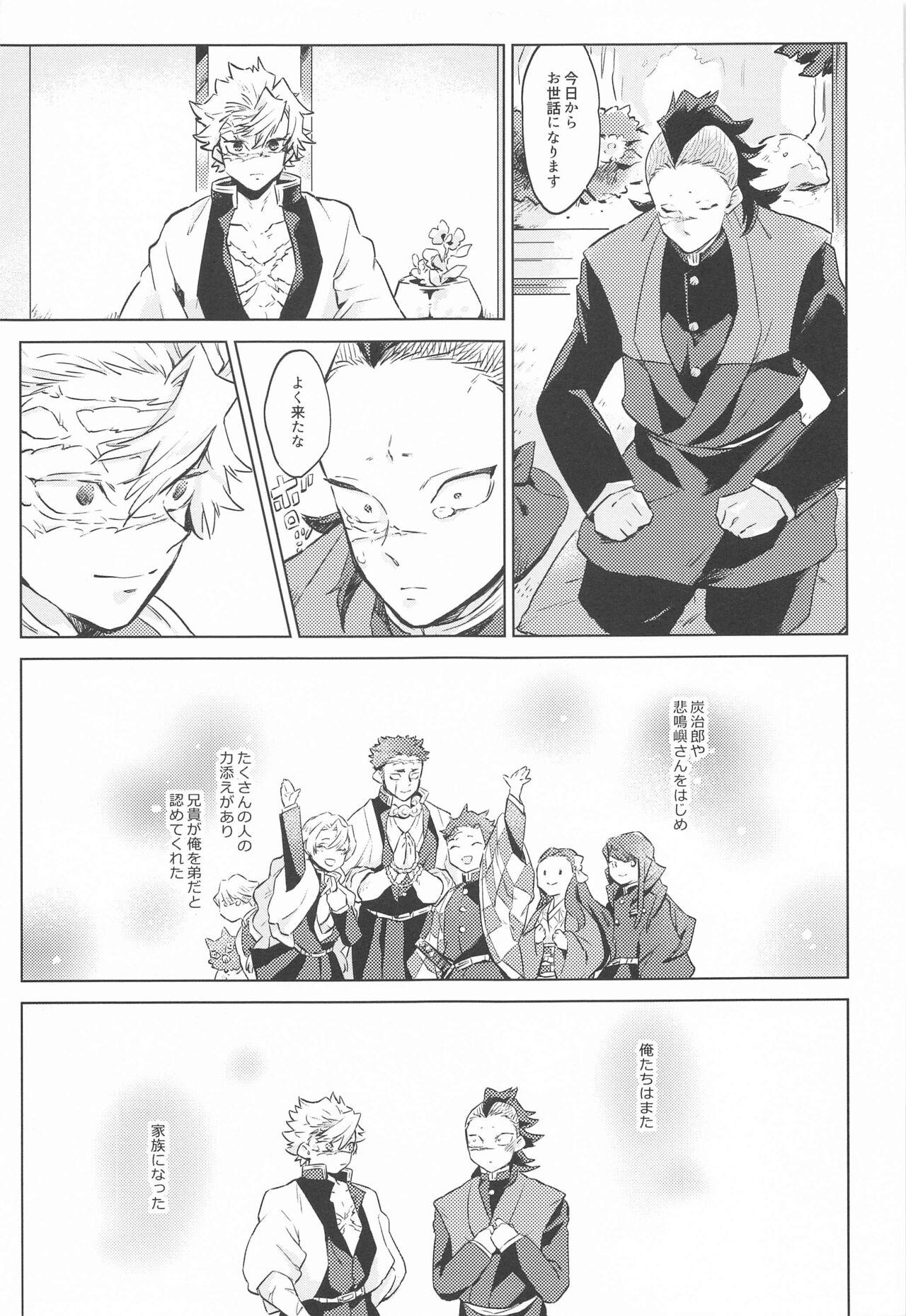 Spy Shion no Kusari - Kimetsu no yaiba | demon slayer Freeteenporn - Page 5