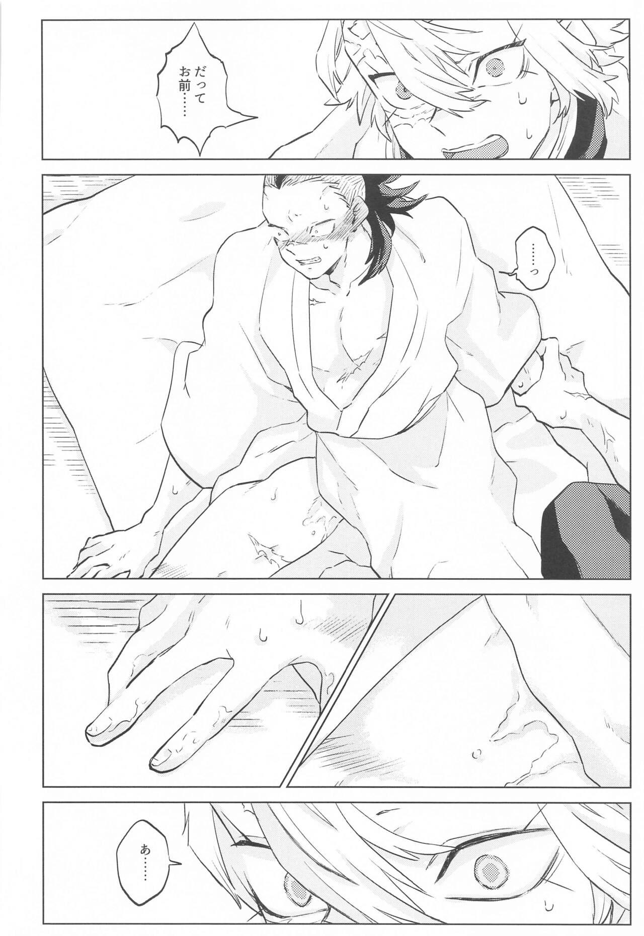 Spy Shion no Kusari - Kimetsu no yaiba | demon slayer Freeteenporn - Page 8