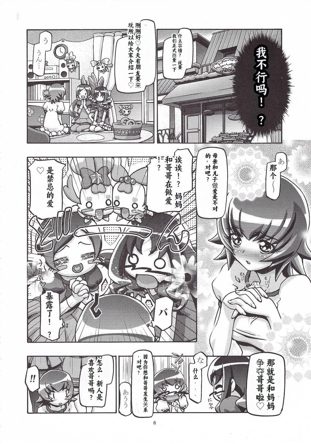 Best Blowjob Myodouinge no Katei no Jijou - Heartcatch precure Exhibitionist - Page 7