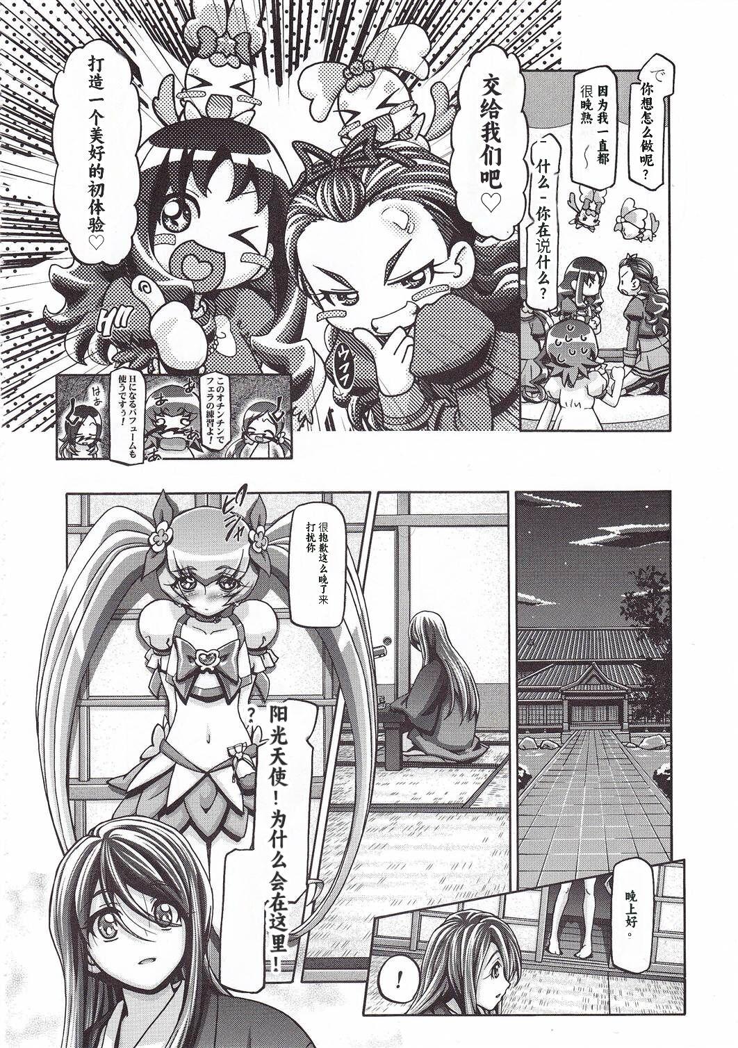 Best Blowjob Myodouinge no Katei no Jijou - Heartcatch precure Exhibitionist - Page 9