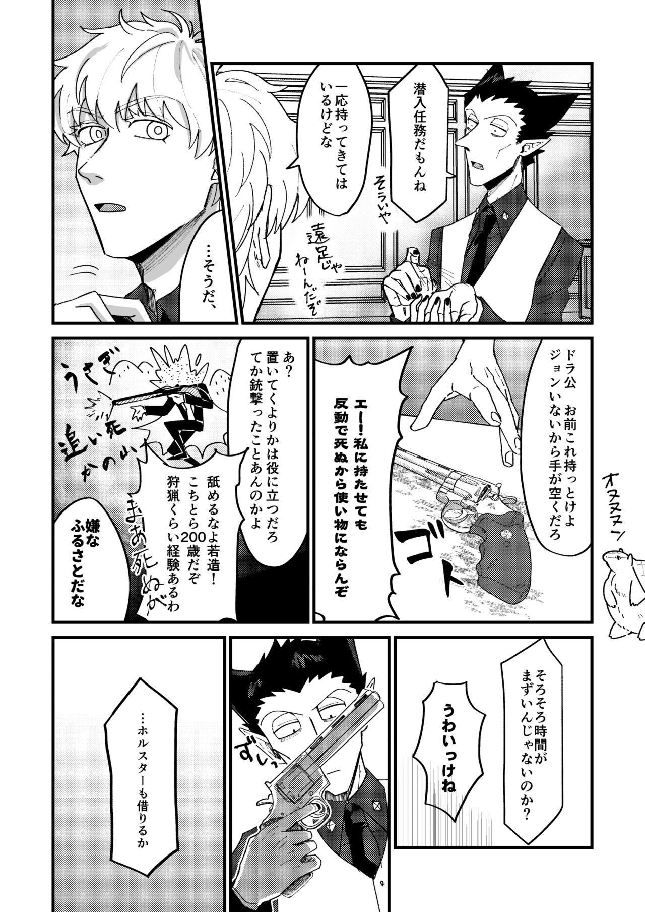 Gay Kissing Night raid concert - Kyuuketsuki sugu shinu Blackcock - Page 10