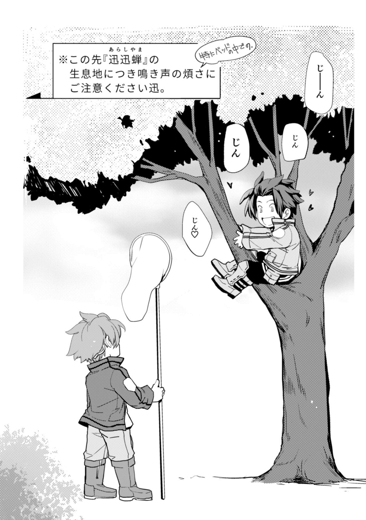 And Mirai Sentaku no Jiyuu - World trigger Price - Page 4