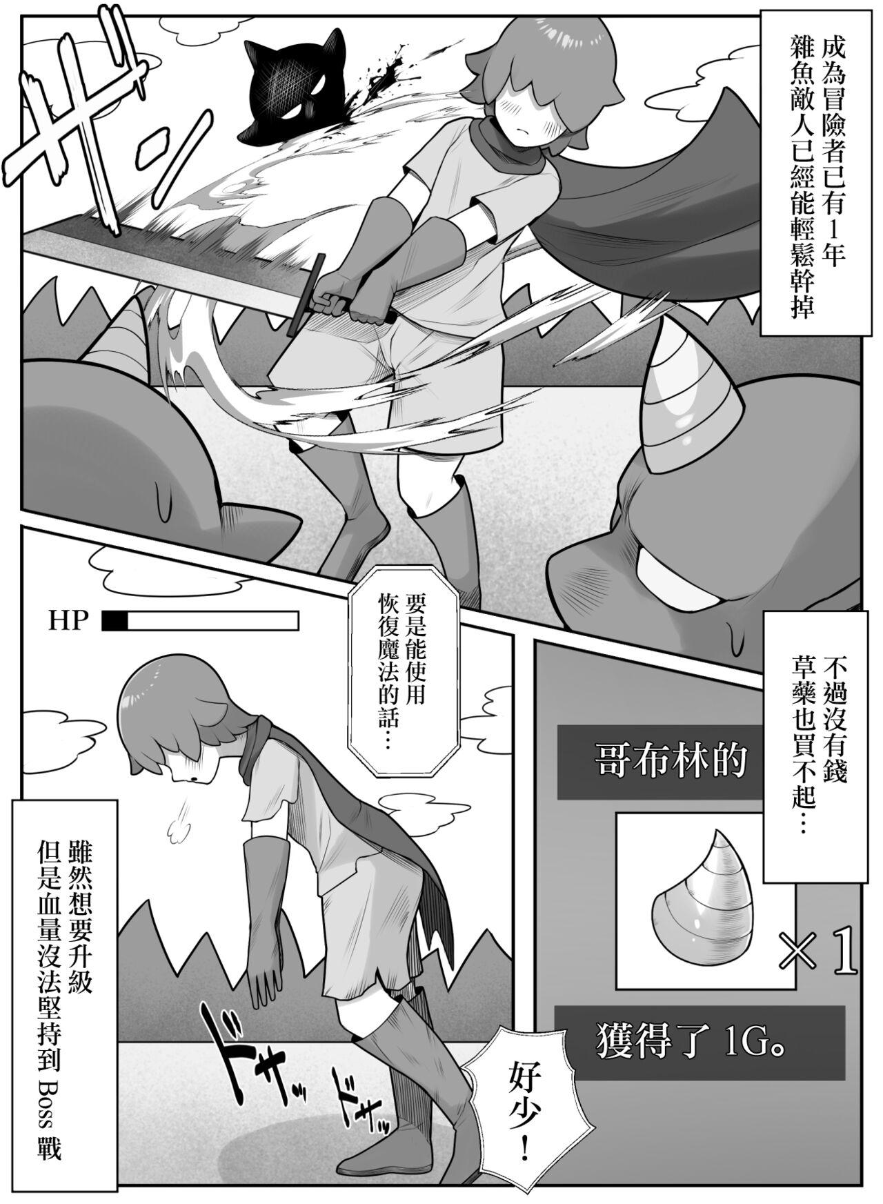 Hard Fucking Boukensha Counselor kara no Osusume ga Saikou Sugiru - Original Asslicking - Page 3