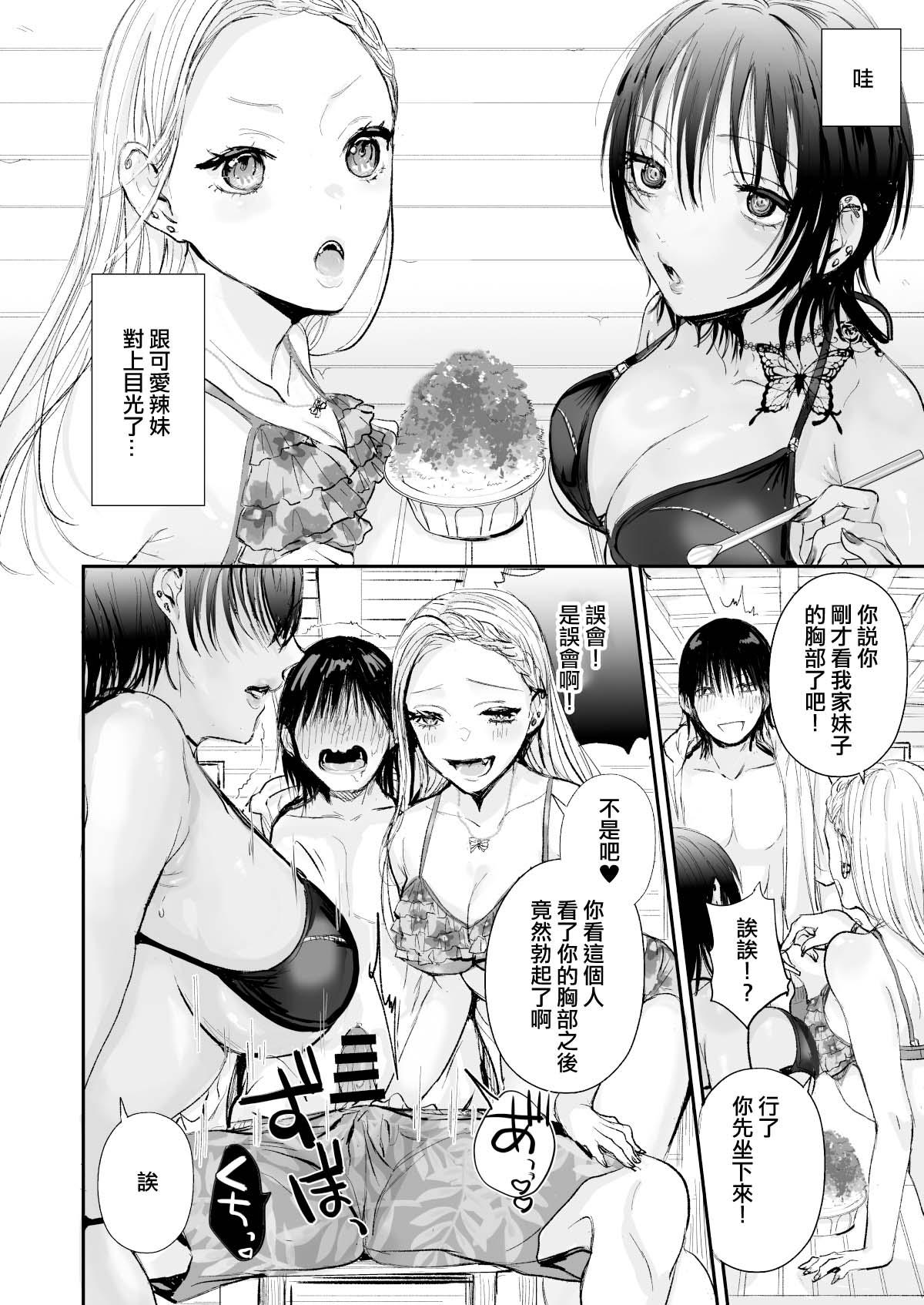 Insertion うみのいえハーレムっ - Original 18 Year Old Porn - Page 4