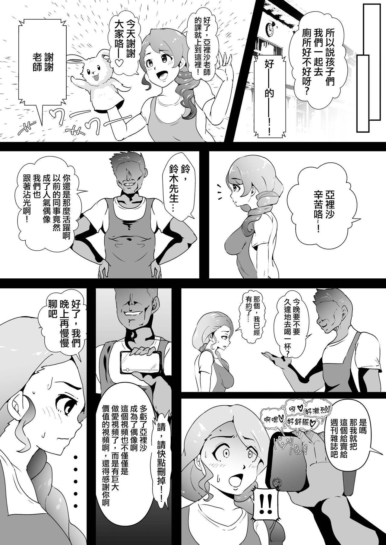 Horny Slut セルフ催眠 逸見さん - The idolmaster Blowjob Contest - Page 3