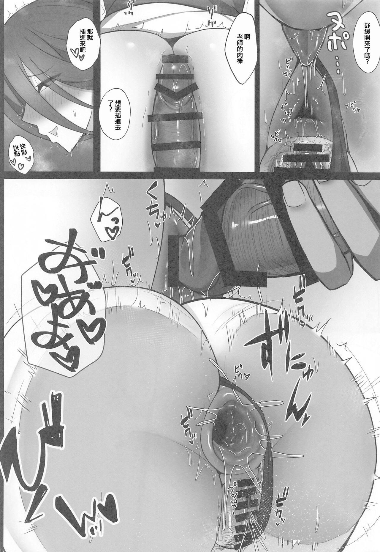 Nurugel Houkago Hasumi no Oshiri de - Blue archive Pauzudo - Page 7