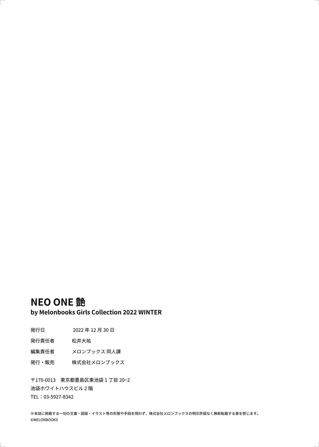 NEO ONE 艶 by Melonbooks Girls Collection 2022 WINTER 149