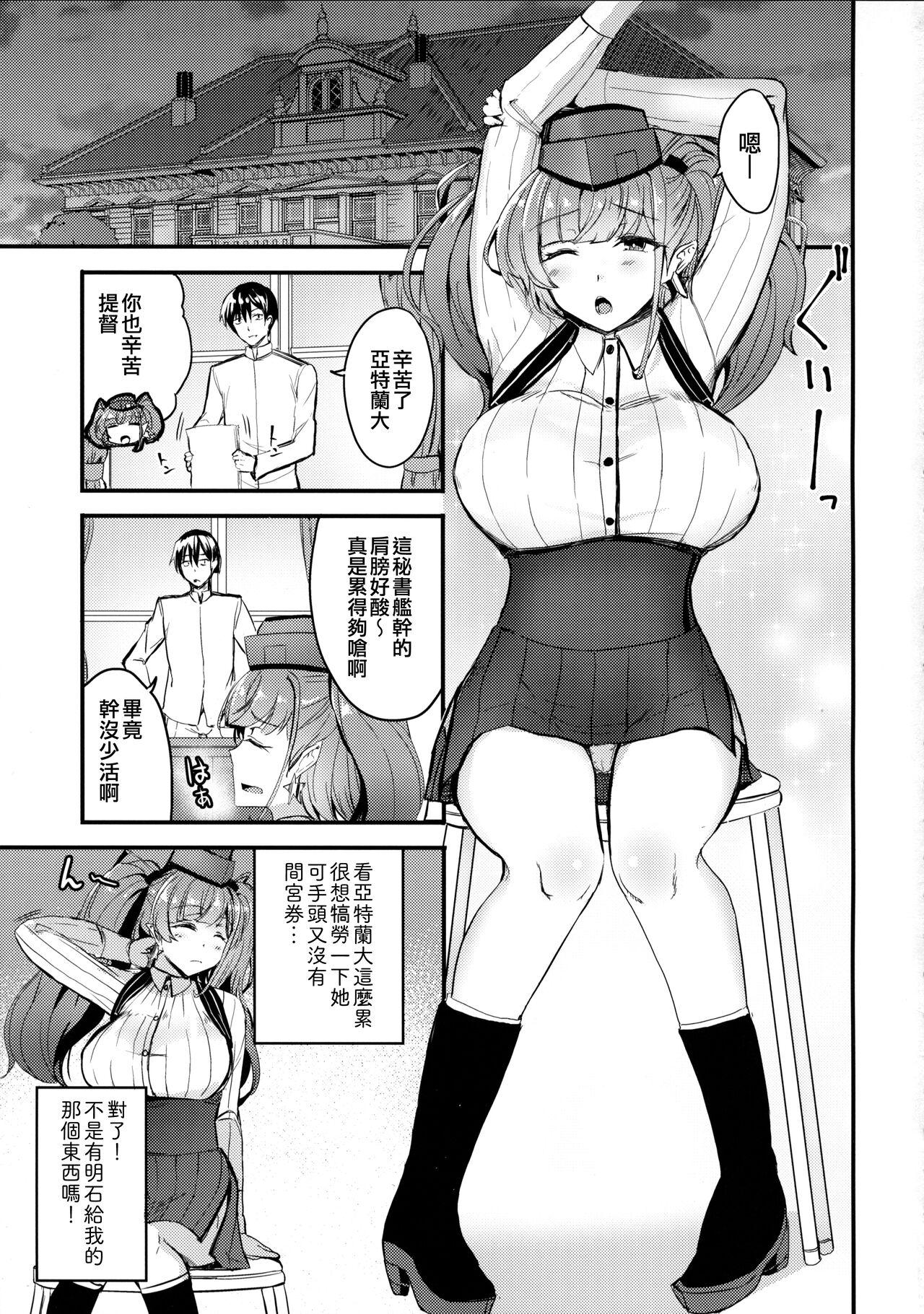 Best Blow Jobs Ever Atlanta no Oil Massage - Kantai collection Club - Page 3