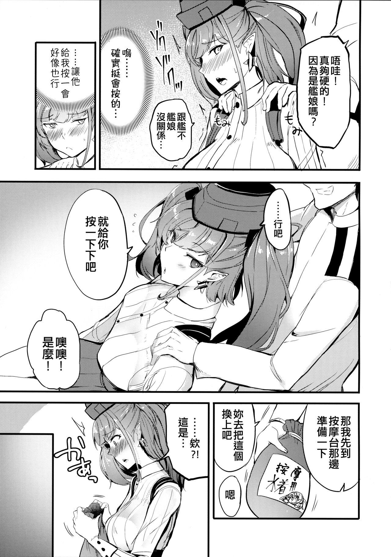 Best Blow Jobs Ever Atlanta no Oil Massage - Kantai collection Club - Page 5