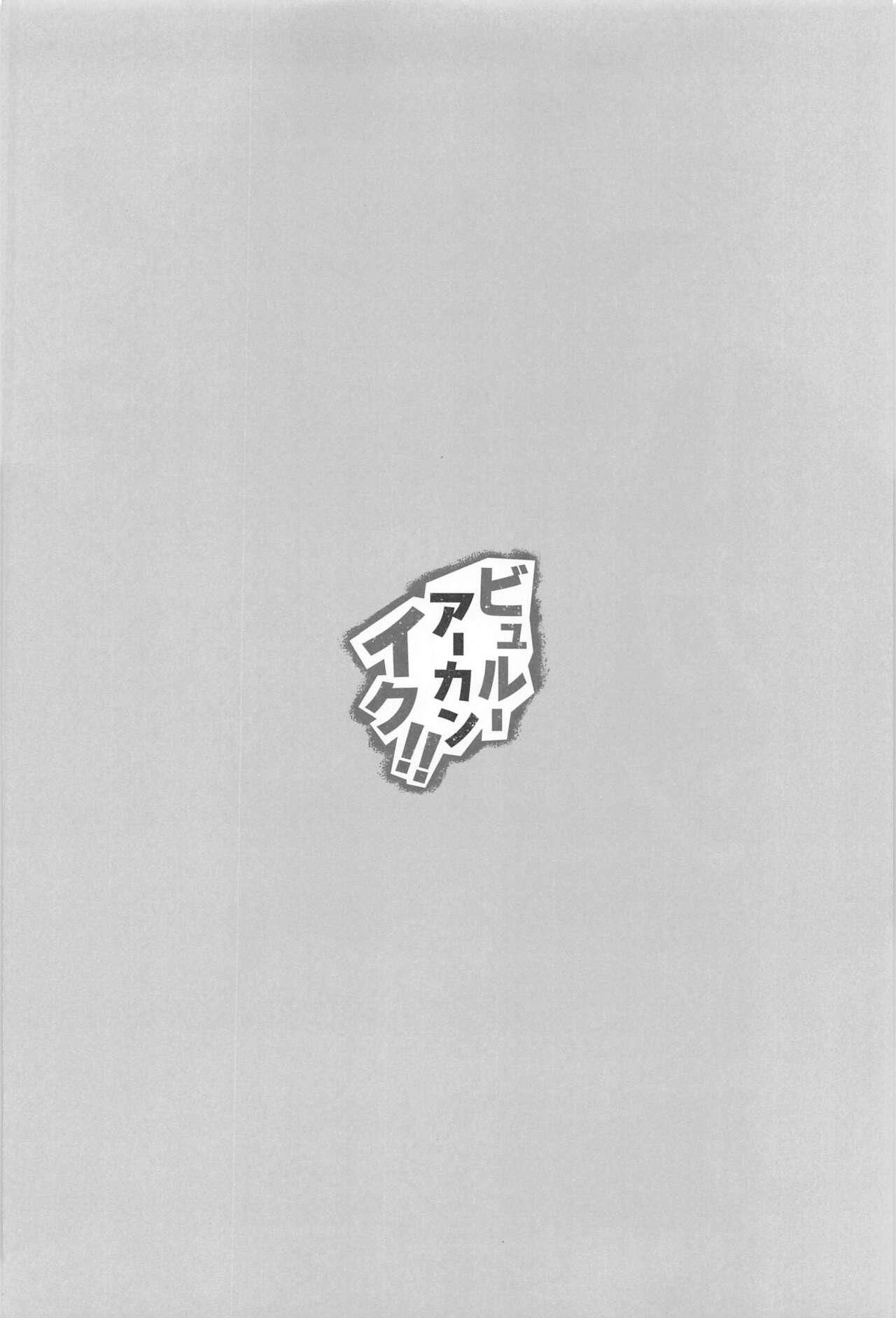 Teensex Byuru A-Kan Iku! 2+1 - Blue archive High - Page 3