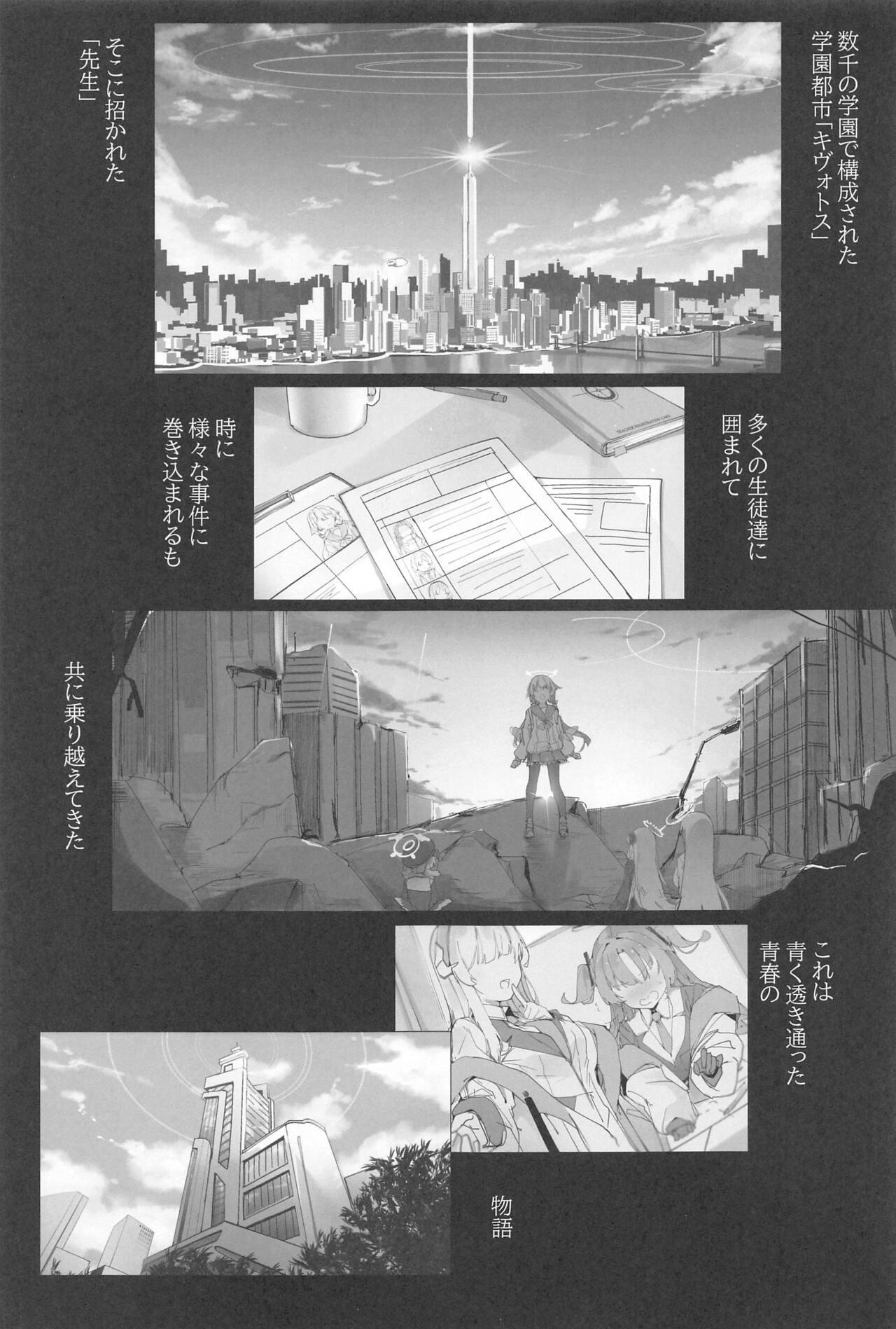 Teensex Byuru A-Kan Iku! 2+1 - Blue archive High - Page 4