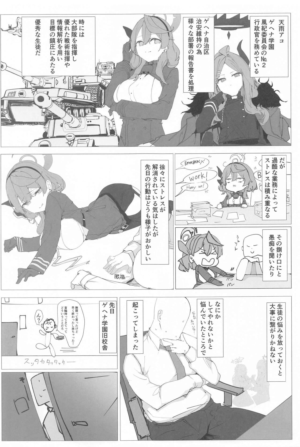 Teensex Byuru A-Kan Iku! 2+1 - Blue archive High - Page 8