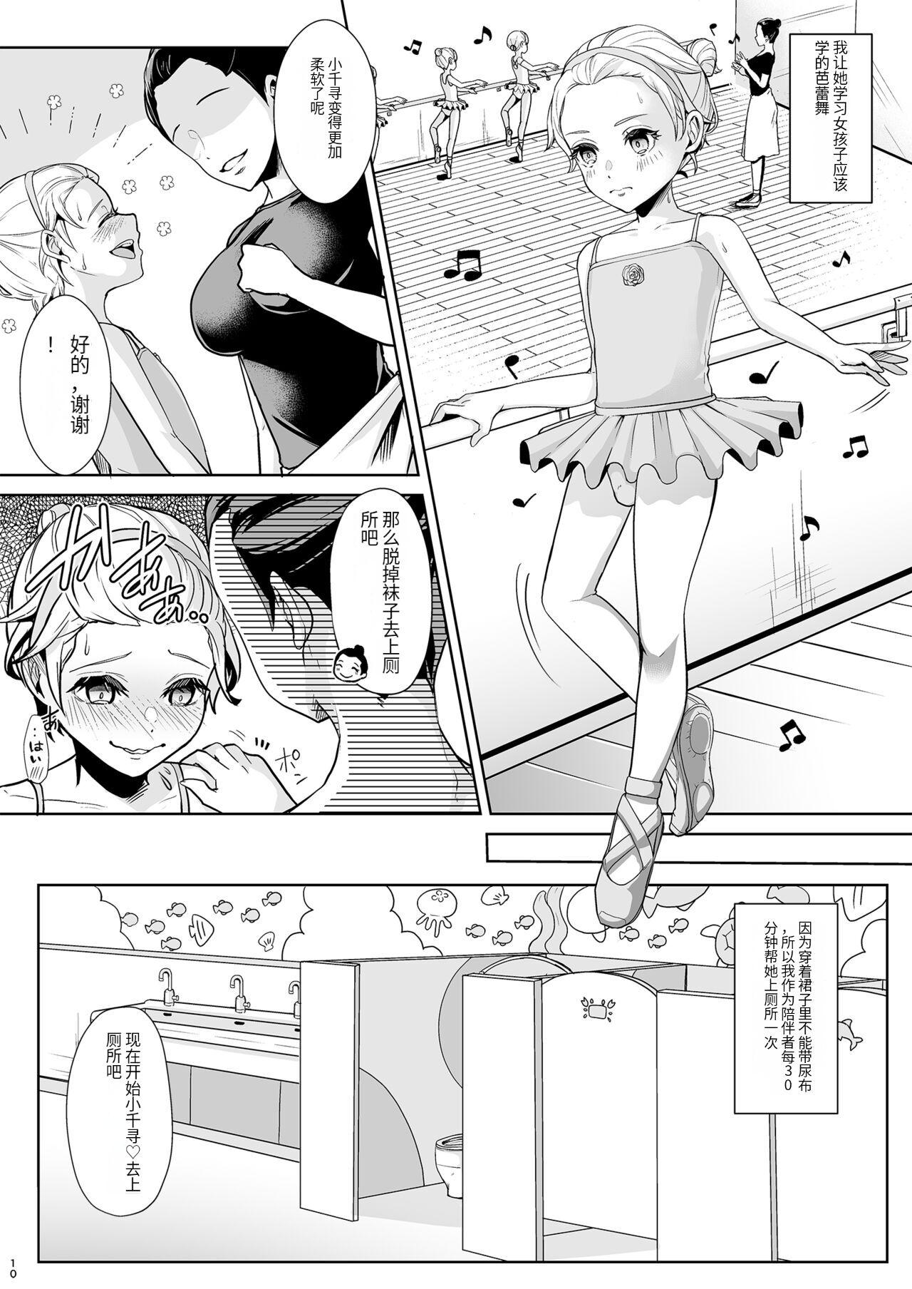 Bbw Sonogo no Omorashi Sensei - Original Teenpussy - Page 11