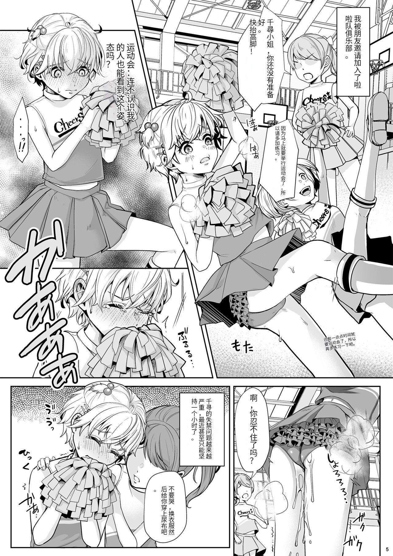 Bbw Sonogo no Omorashi Sensei - Original Teenpussy - Page 6