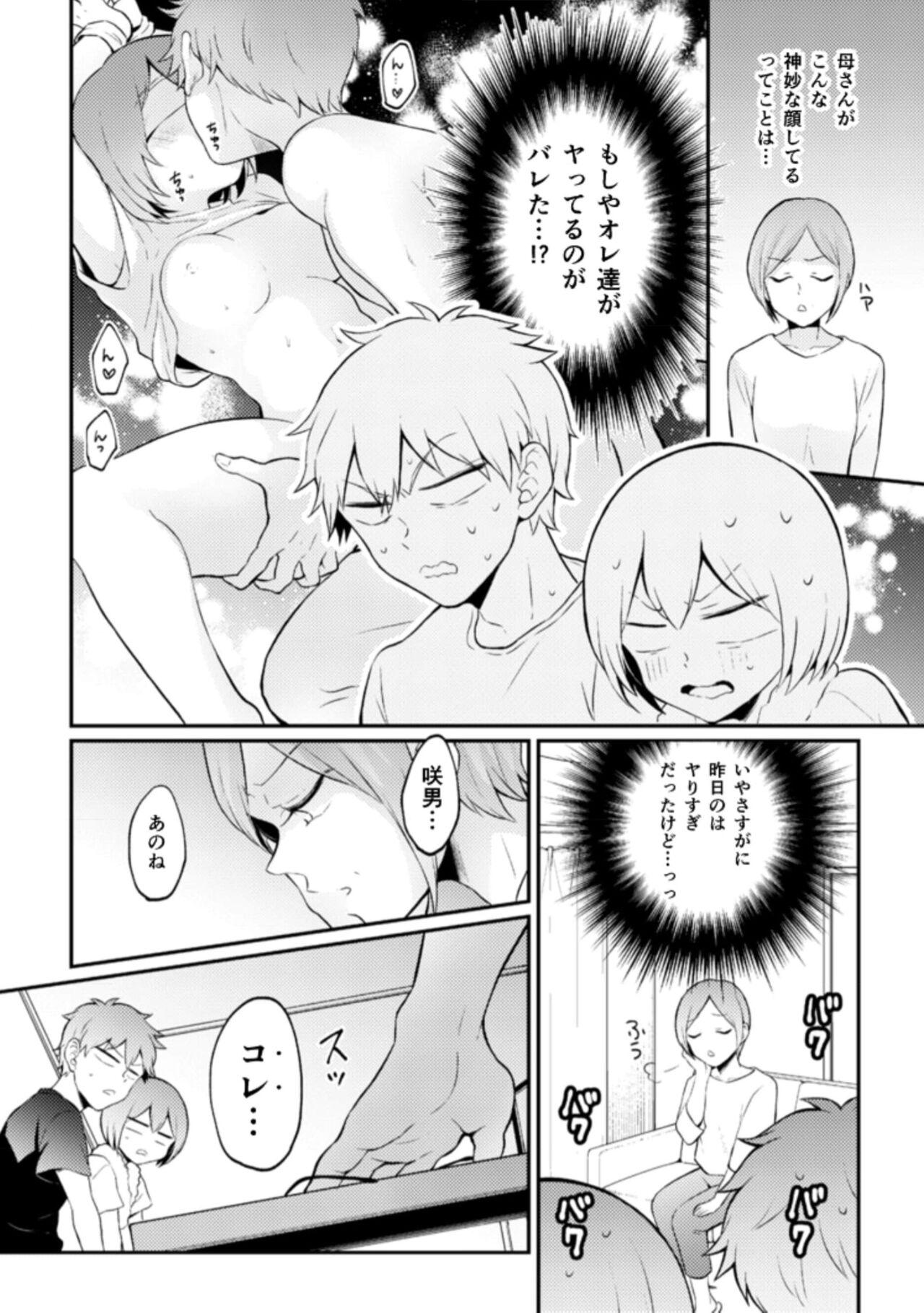 Gay Massage Totsuzen Onnanoko ni Natta node, Ore no Oppai Monde mimasen ka?34 Food - Page 34