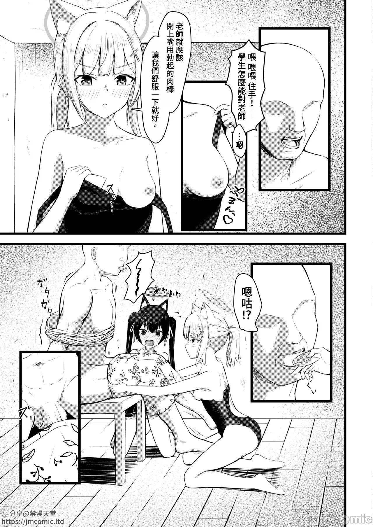 Sister ...Hm, Sensei o Osou no. - Blue archive Gay Gangbang - Page 5