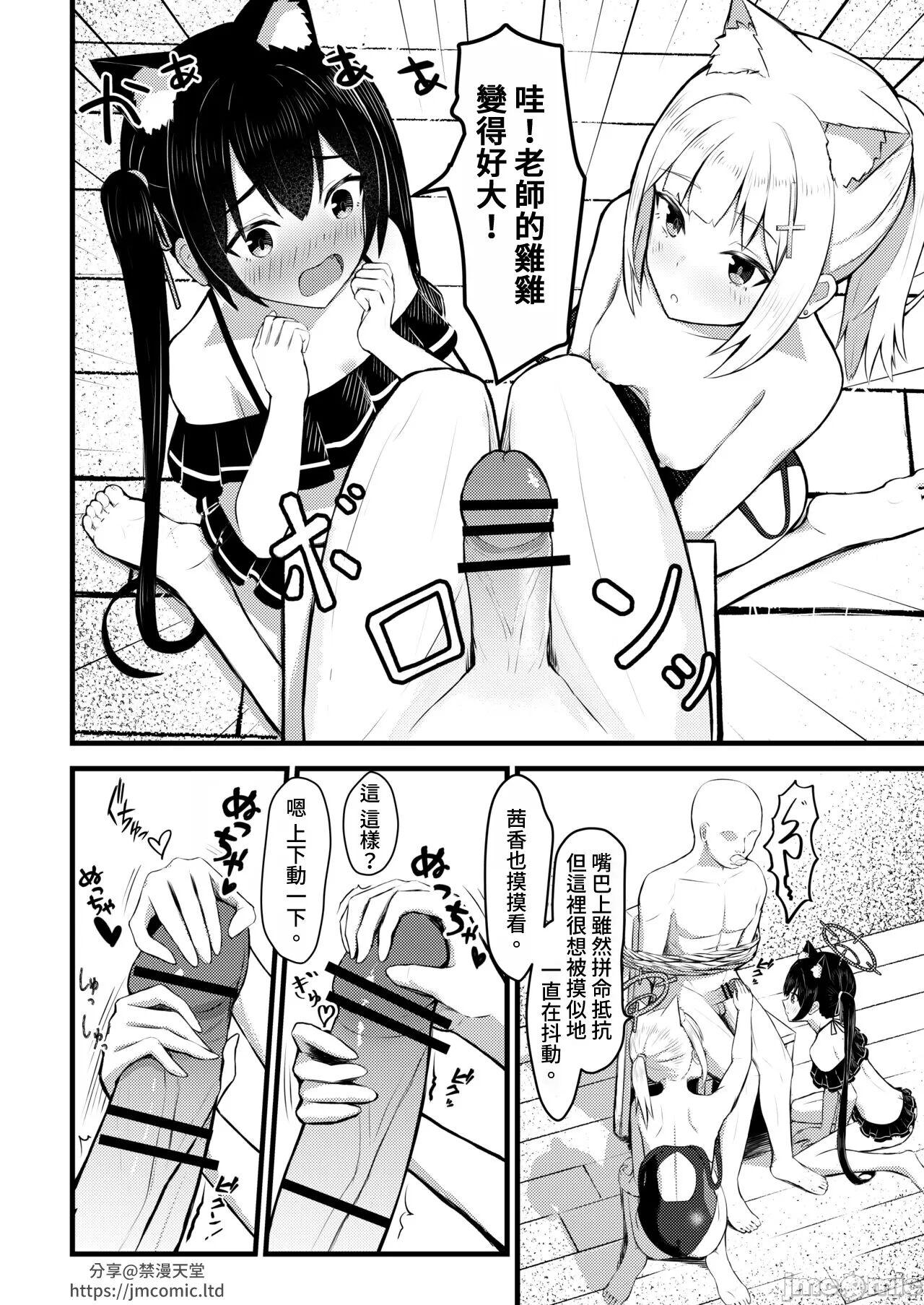 Sister ...Hm, Sensei o Osou no. - Blue archive Gay Gangbang - Page 6