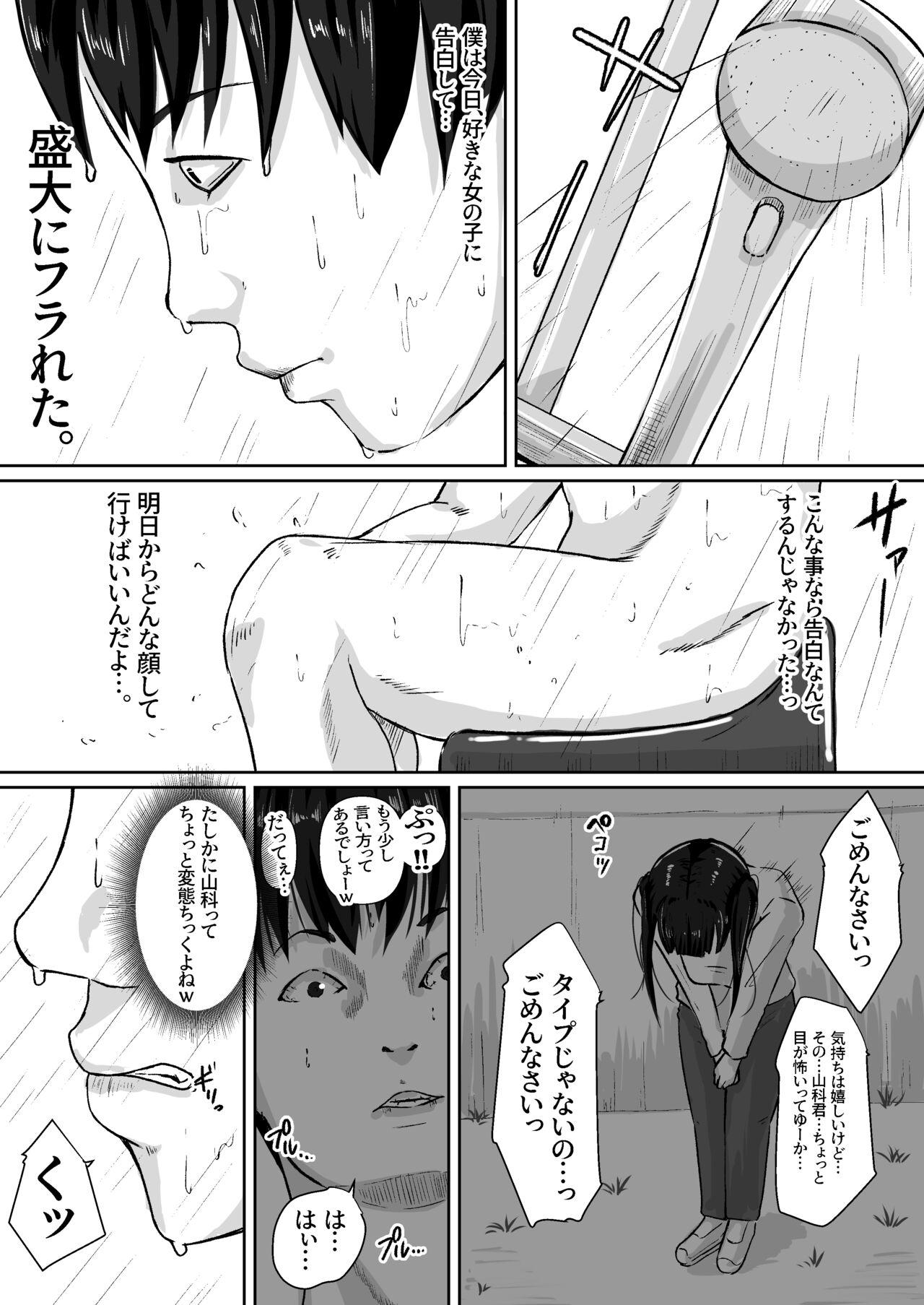 Gostoso Gomen, Kaa-san Otonashiiku Shite. - Original Finger - Page 5