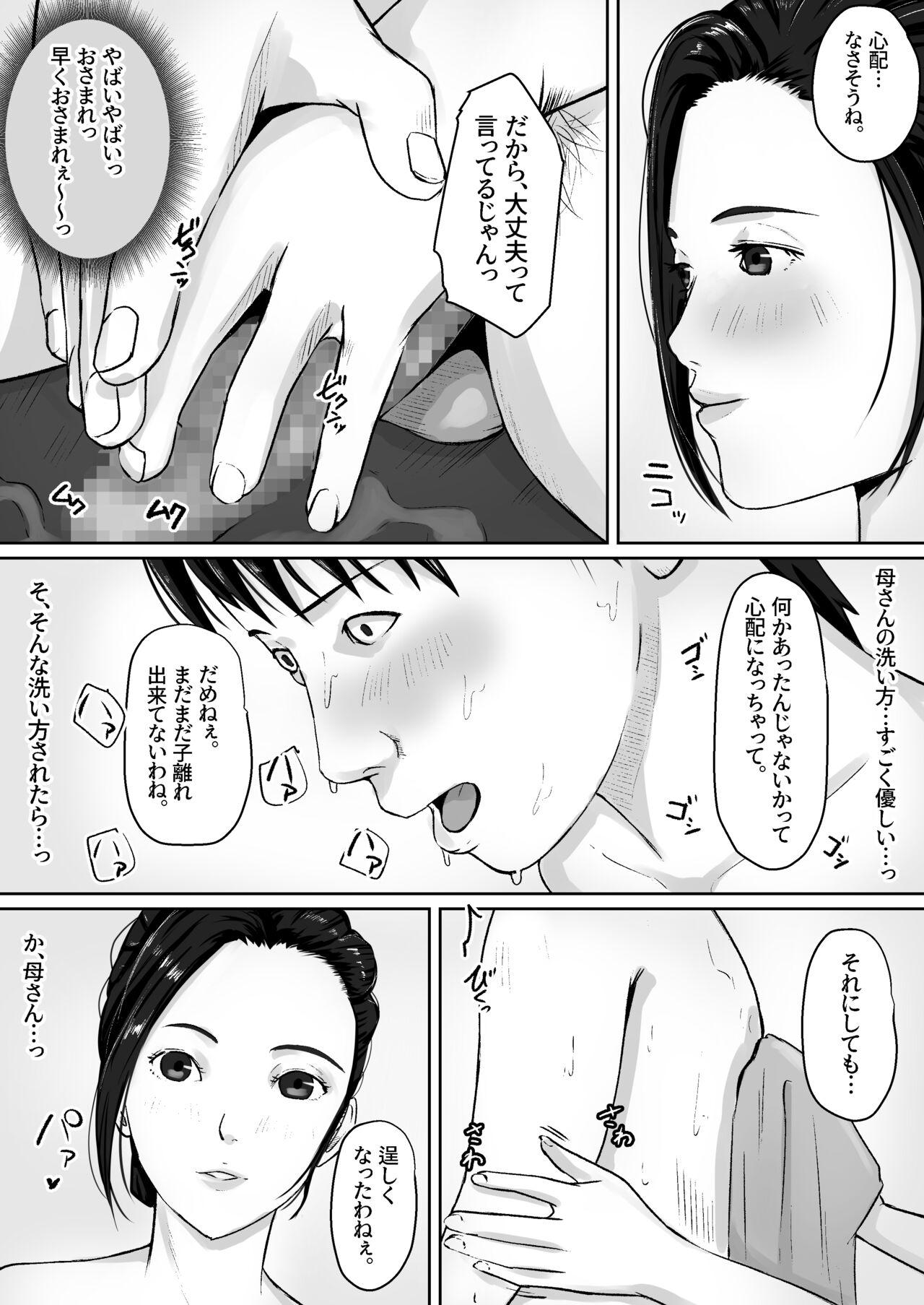 Gostoso Gomen, Kaa-san Otonashiiku Shite. - Original Finger - Page 9