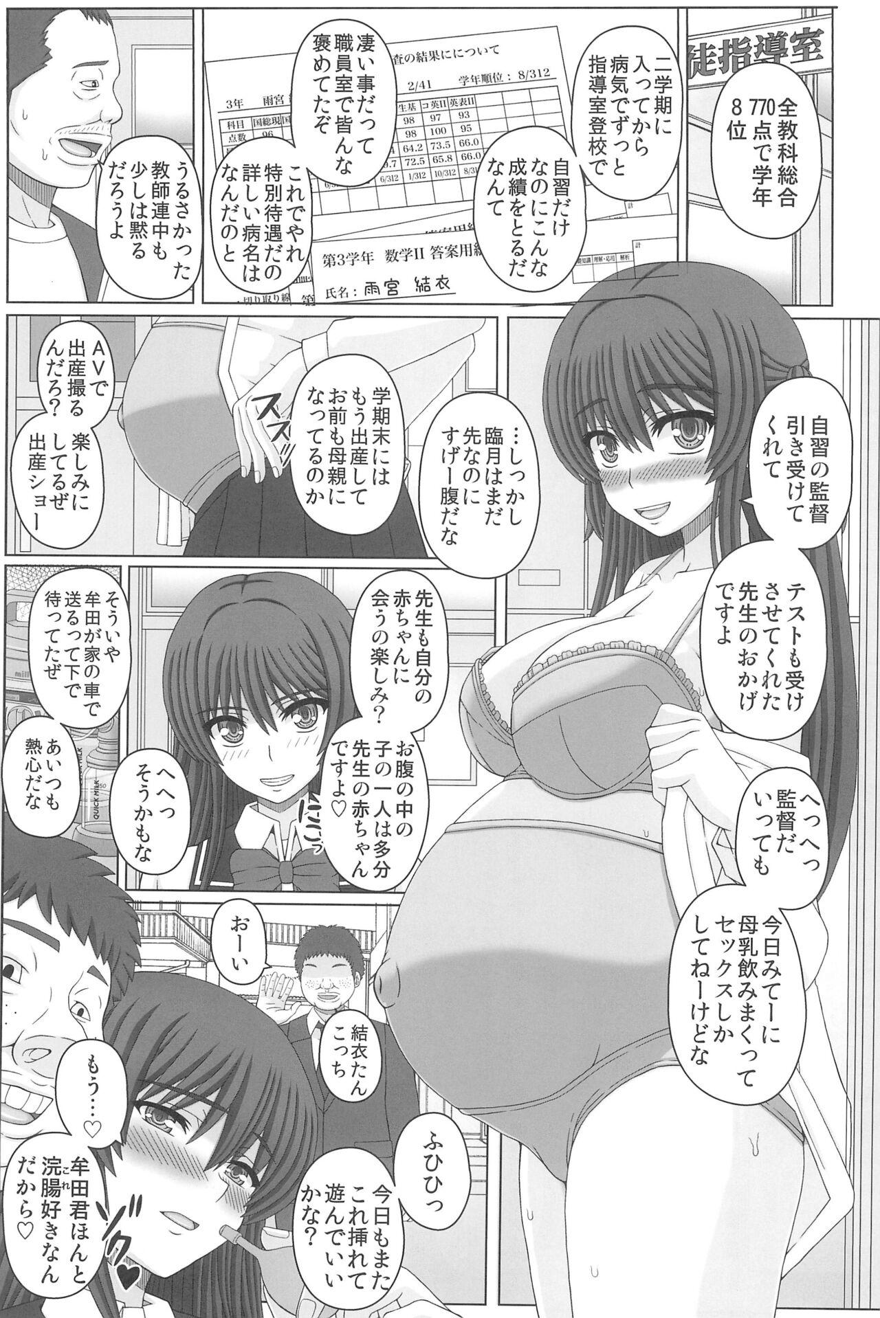 Chupa Iinchou wa Class no Ninshin Pet 4 - Original Asses - Page 3