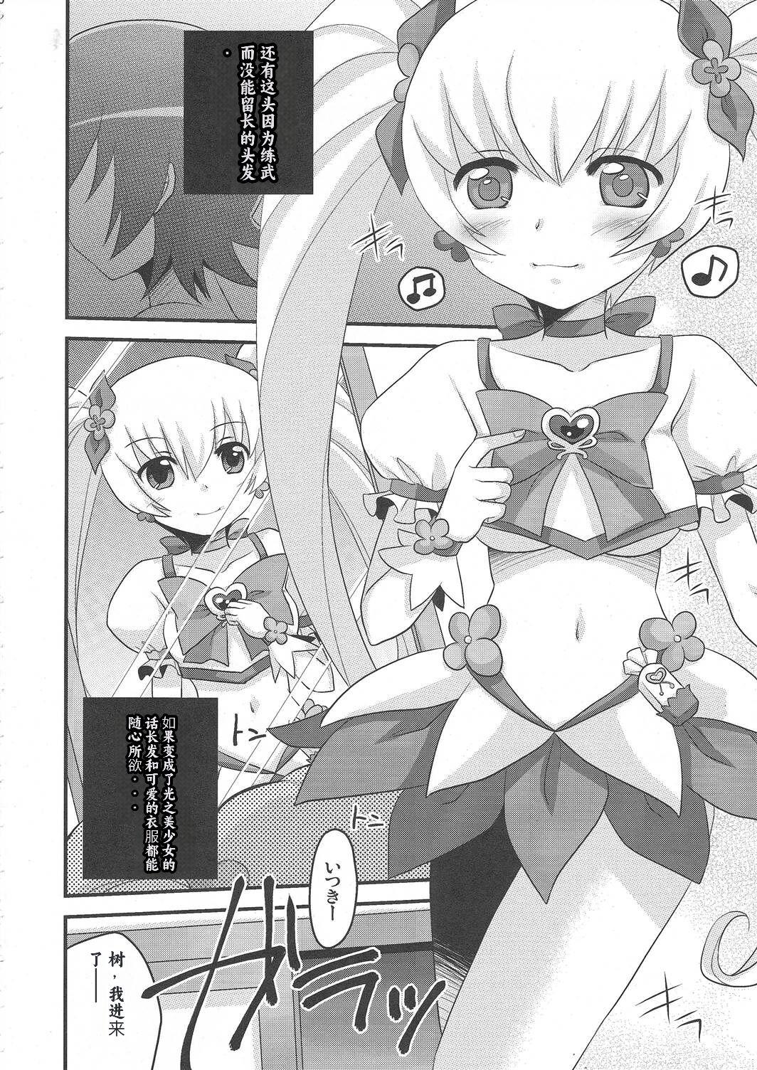 Gay Spank Kimi no Kozue, Boku no Kage - Heartcatch precure Cuck - Page 5