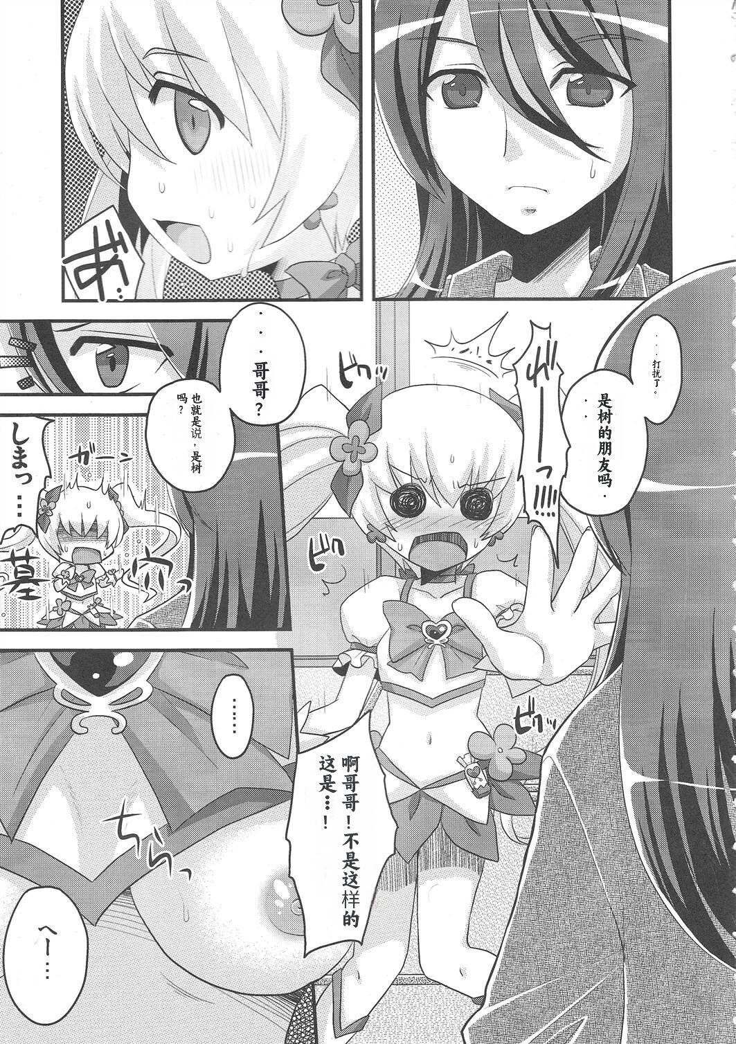 Gloryholes Kimi no Kozue, Boku no Kage - Heartcatch precure Real Amateurs - Page 6