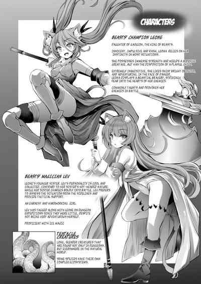 Leone-chan ga Shokushu Dungeon o Kouryaku suru Hon 3