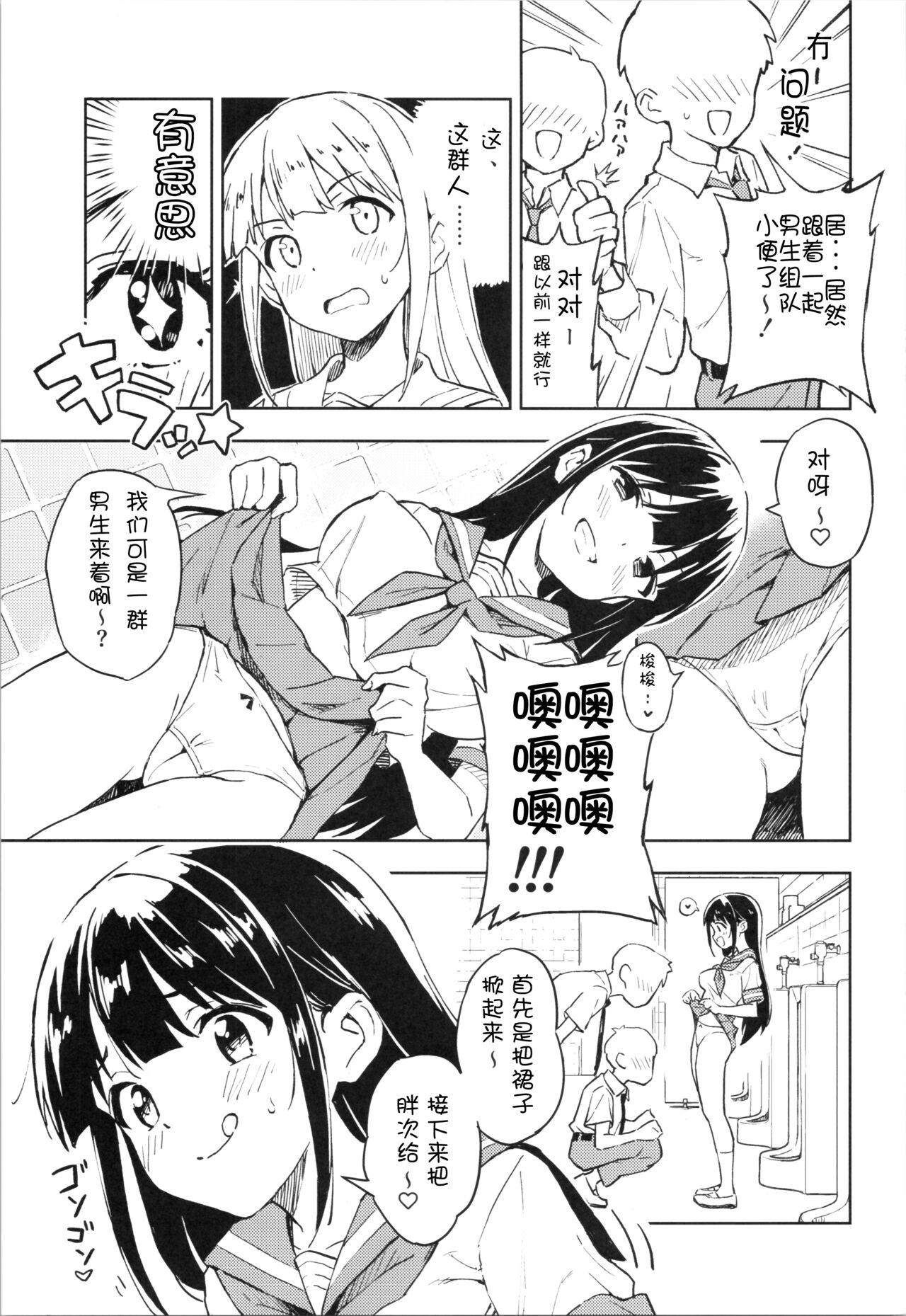 Slut 1-kagetsu Ninshin Shinakereba Otoko ni Modoreru Hanashi 1 - Original Domina - Page 5