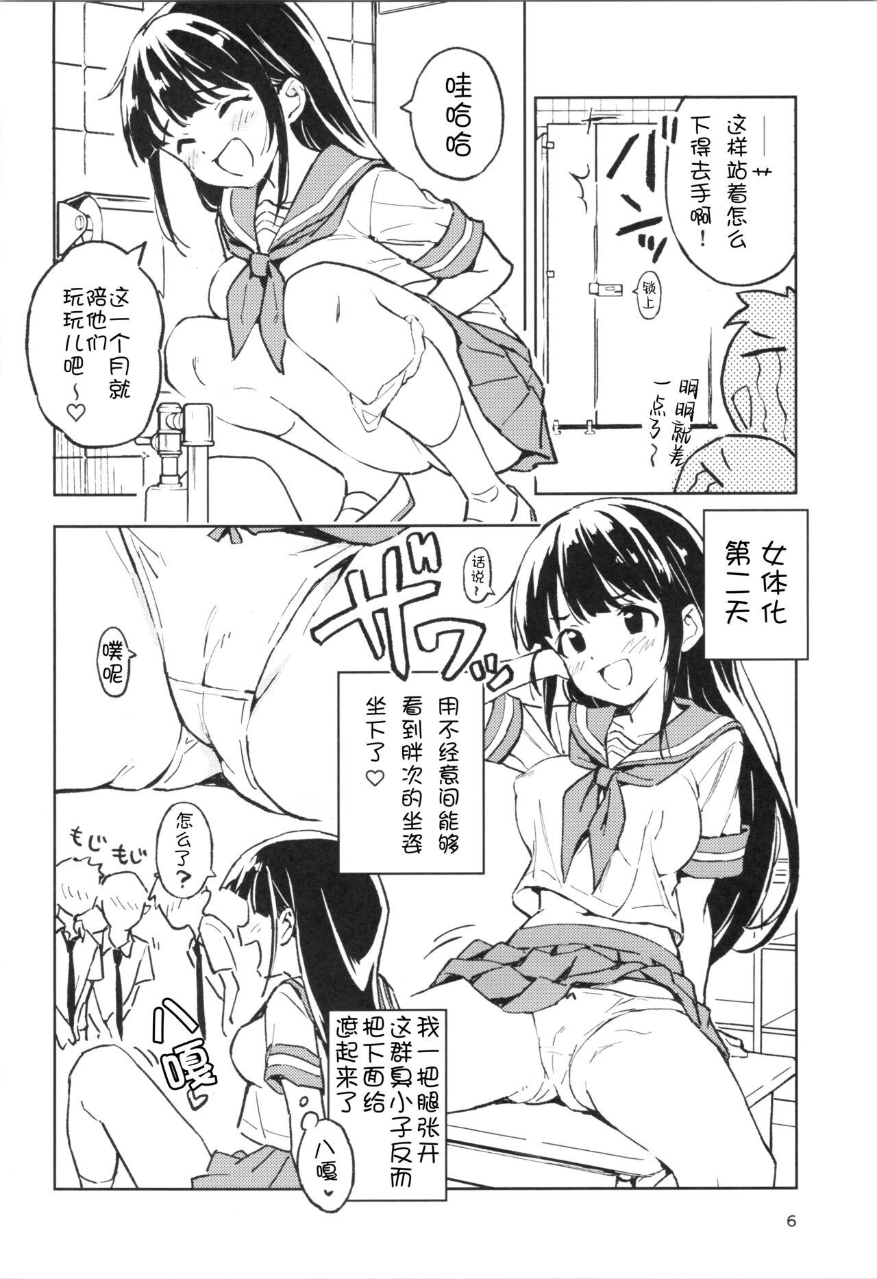 Slut 1-kagetsu Ninshin Shinakereba Otoko ni Modoreru Hanashi 1 - Original Domina - Page 6
