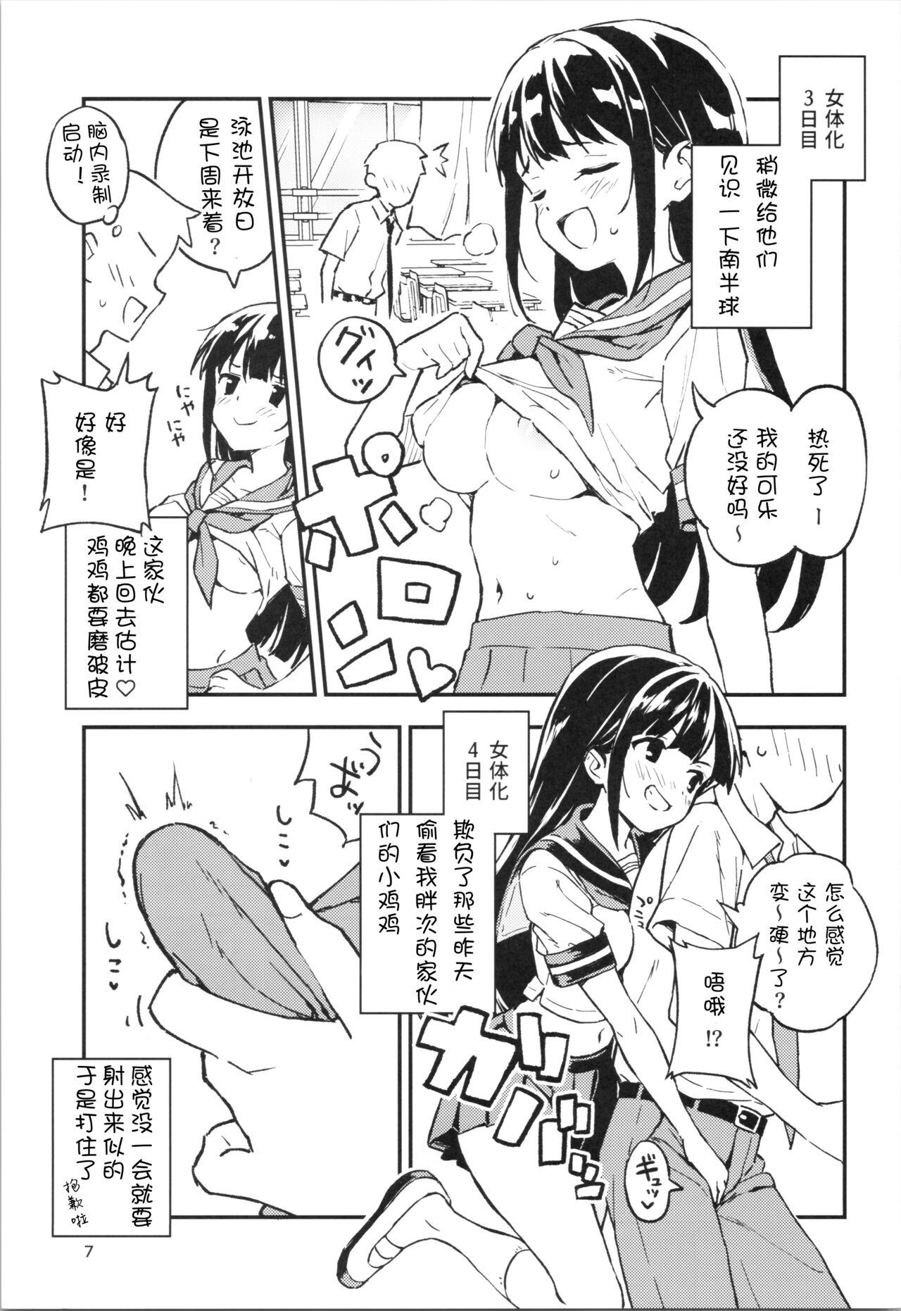 Slut 1-kagetsu Ninshin Shinakereba Otoko ni Modoreru Hanashi 1 - Original Domina - Page 7