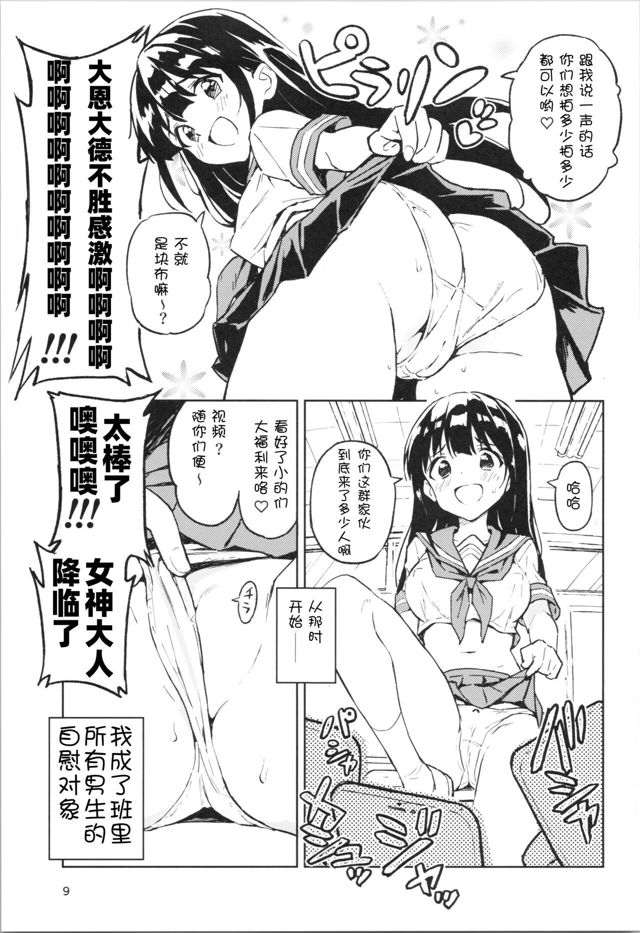 Slut 1-kagetsu Ninshin Shinakereba Otoko ni Modoreru Hanashi 1 - Original Domina - Page 9