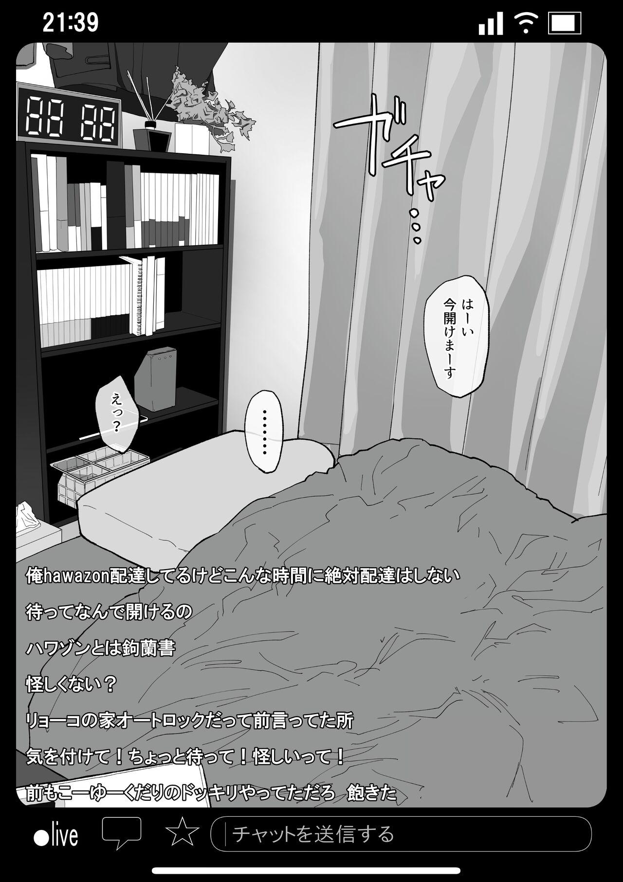 Bdsm Kyousei Shuugeki Tanetsuke LIVE Massage Creep - Page 10