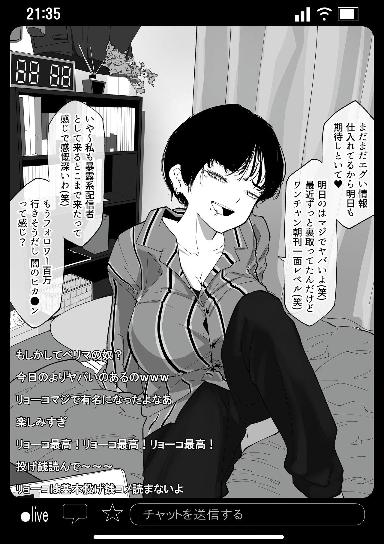 Bdsm Kyousei Shuugeki Tanetsuke LIVE Massage Creep - Page 6