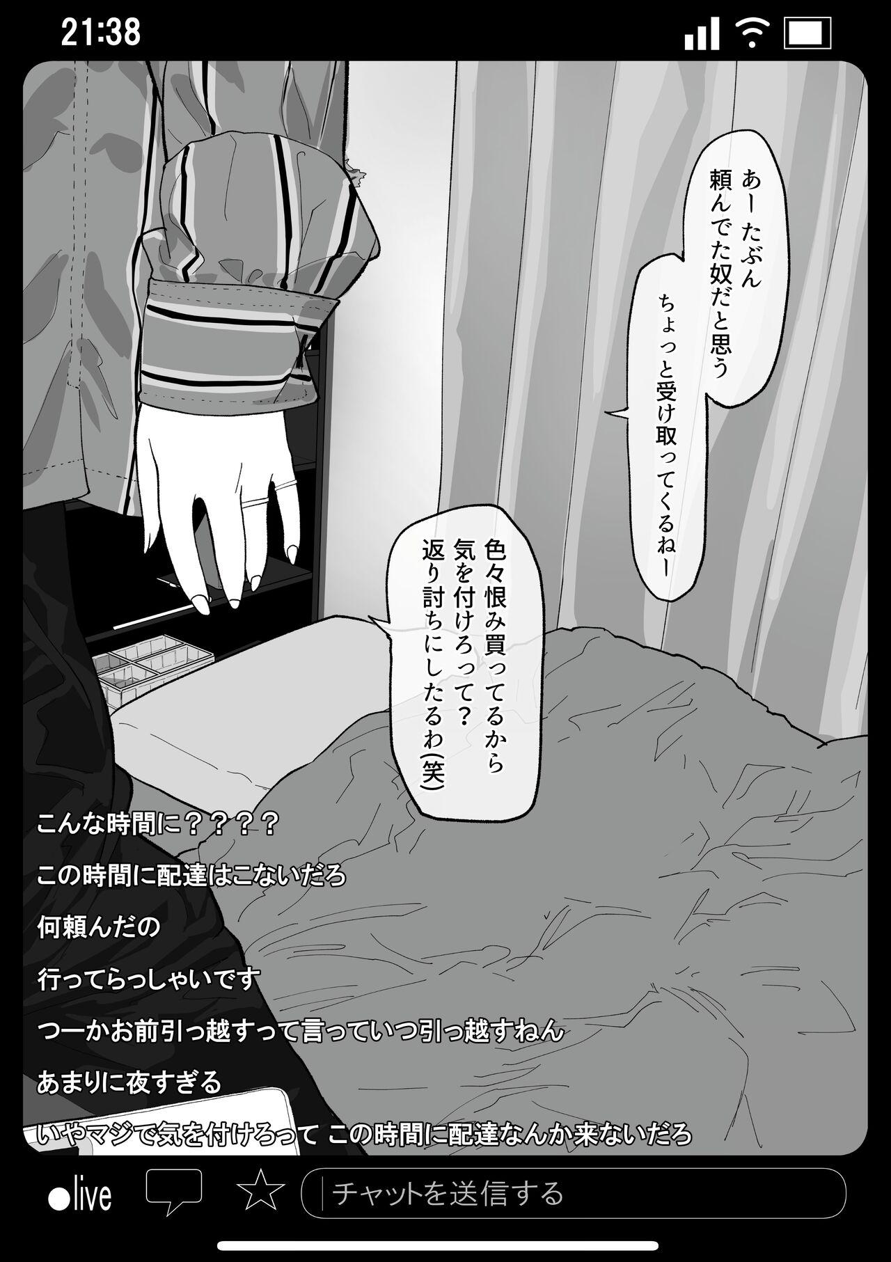 Bdsm Kyousei Shuugeki Tanetsuke LIVE Massage Creep - Page 9