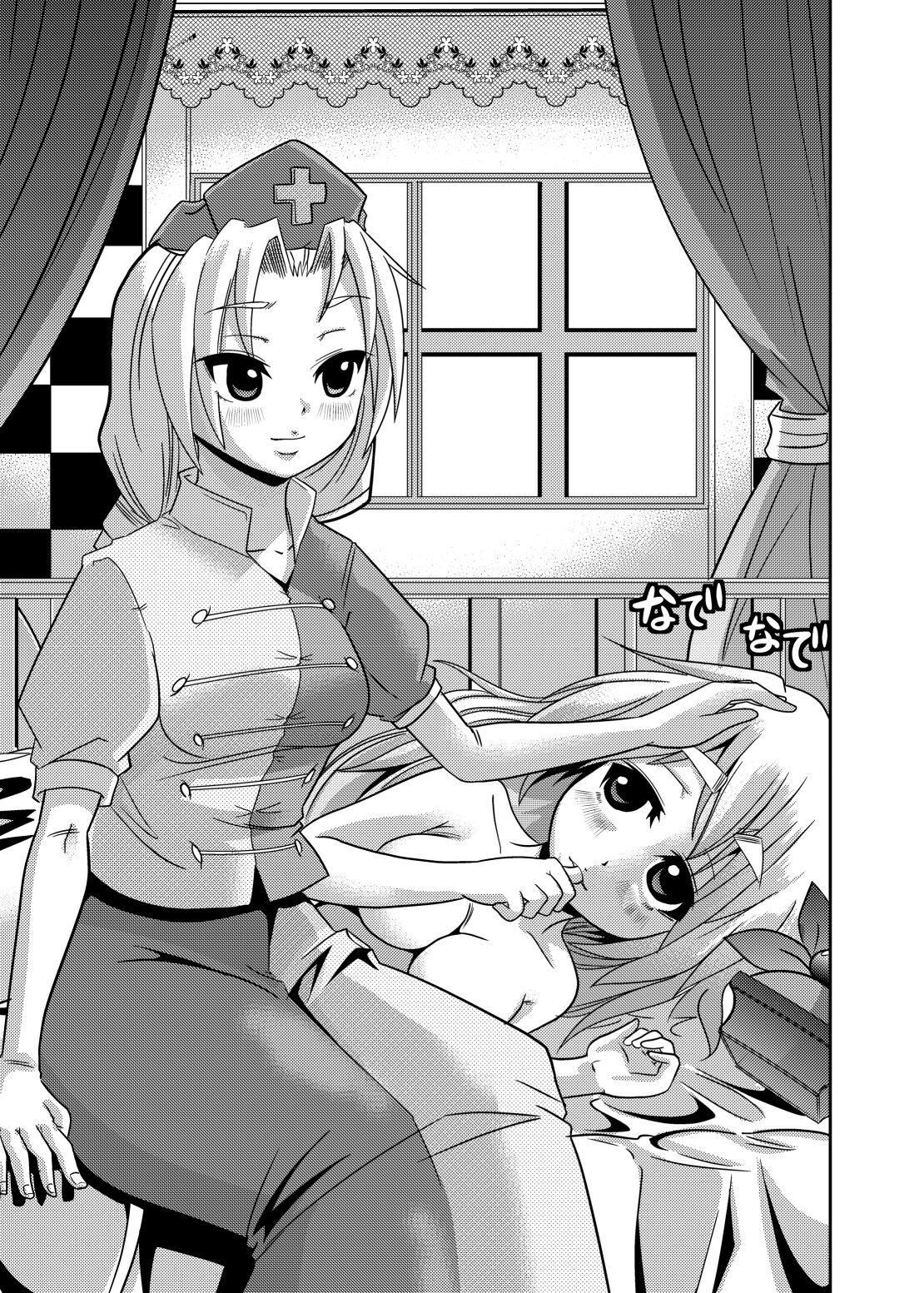 [Team Harenchi (Goya)] Eirin no Kimagure Karte ~Kamishirasawa Keine Omutsu Choukyou~ Vol. 4 and 5 (Touhou Project) [English] [Digital] 30