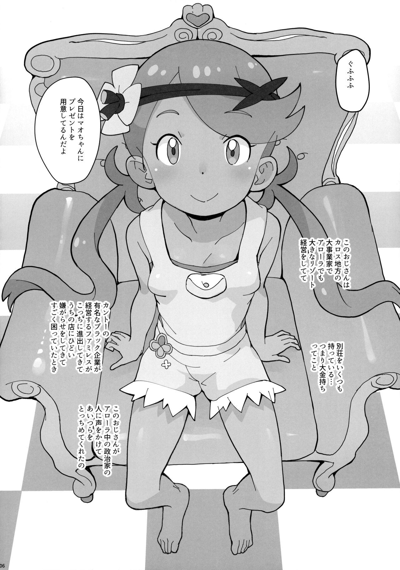 Tetas Grandes Nangoku Enkou 3 - Pokemon | pocket monsters Body Massage - Page 5