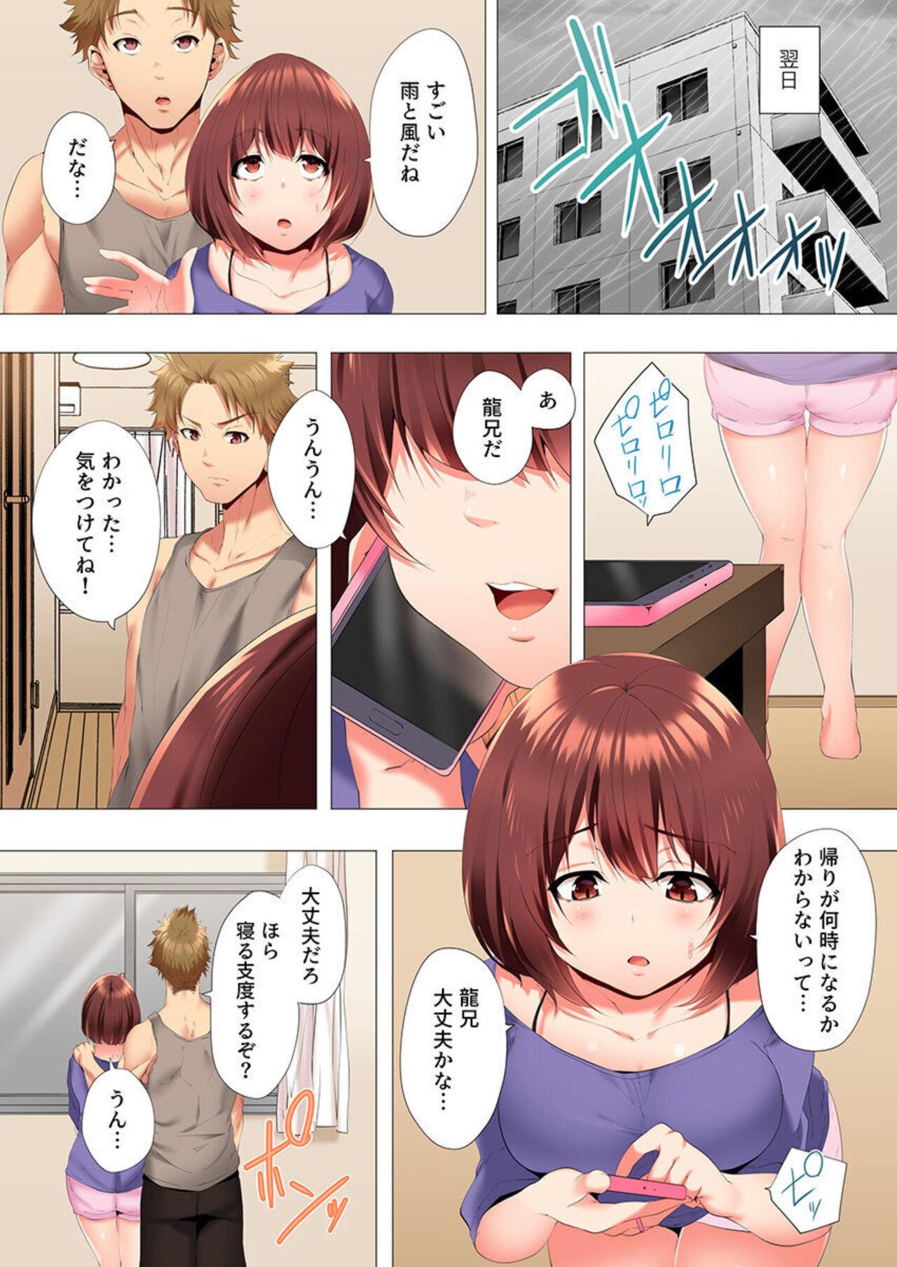 Mujer 2 nin de watashi o ika senaide … !～ kurayami , majiwaru kyōdai futon ～1 Redbone - Page 11